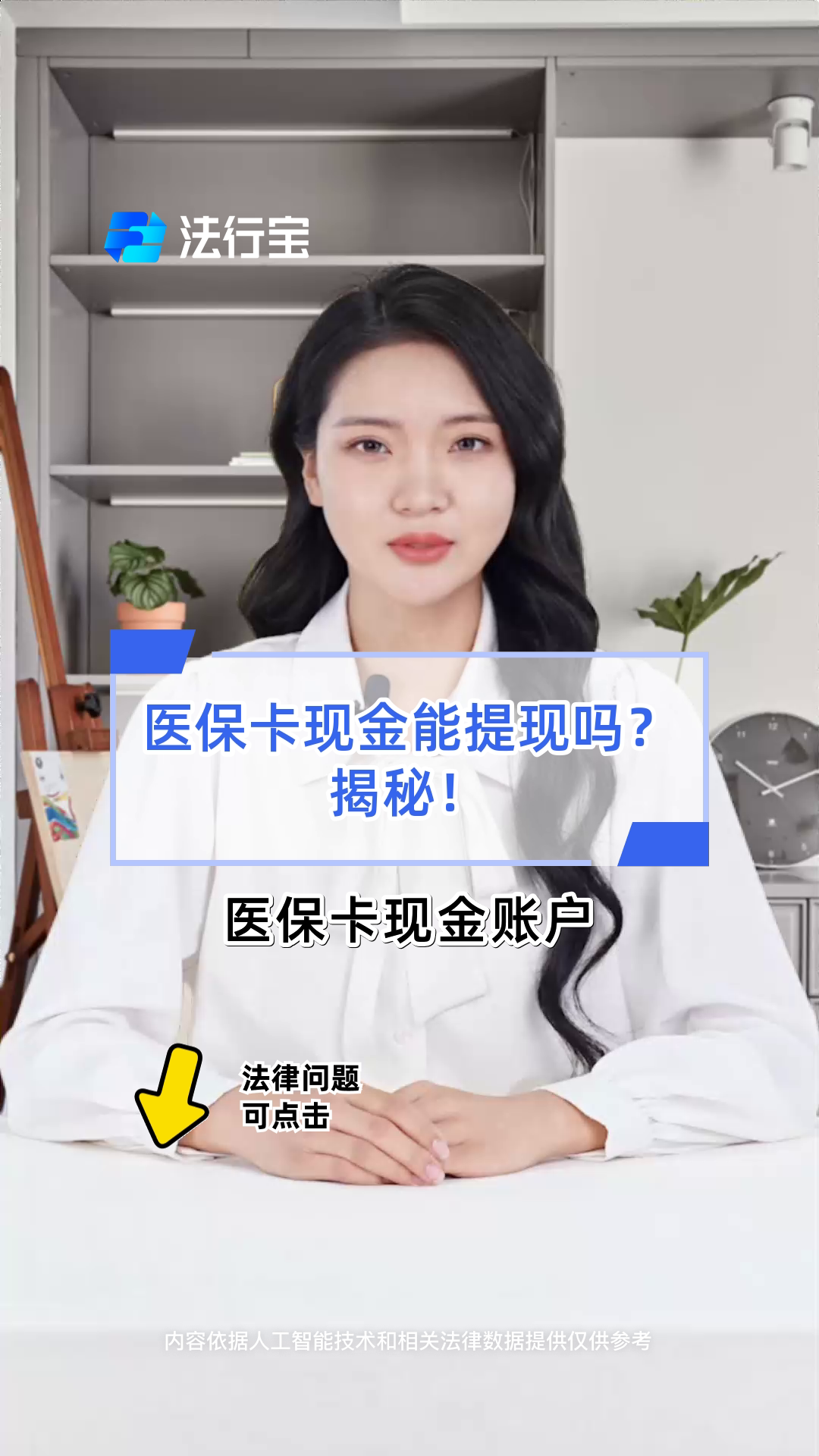 佛山医保可以提取现金吗(医保能提取出来吗)