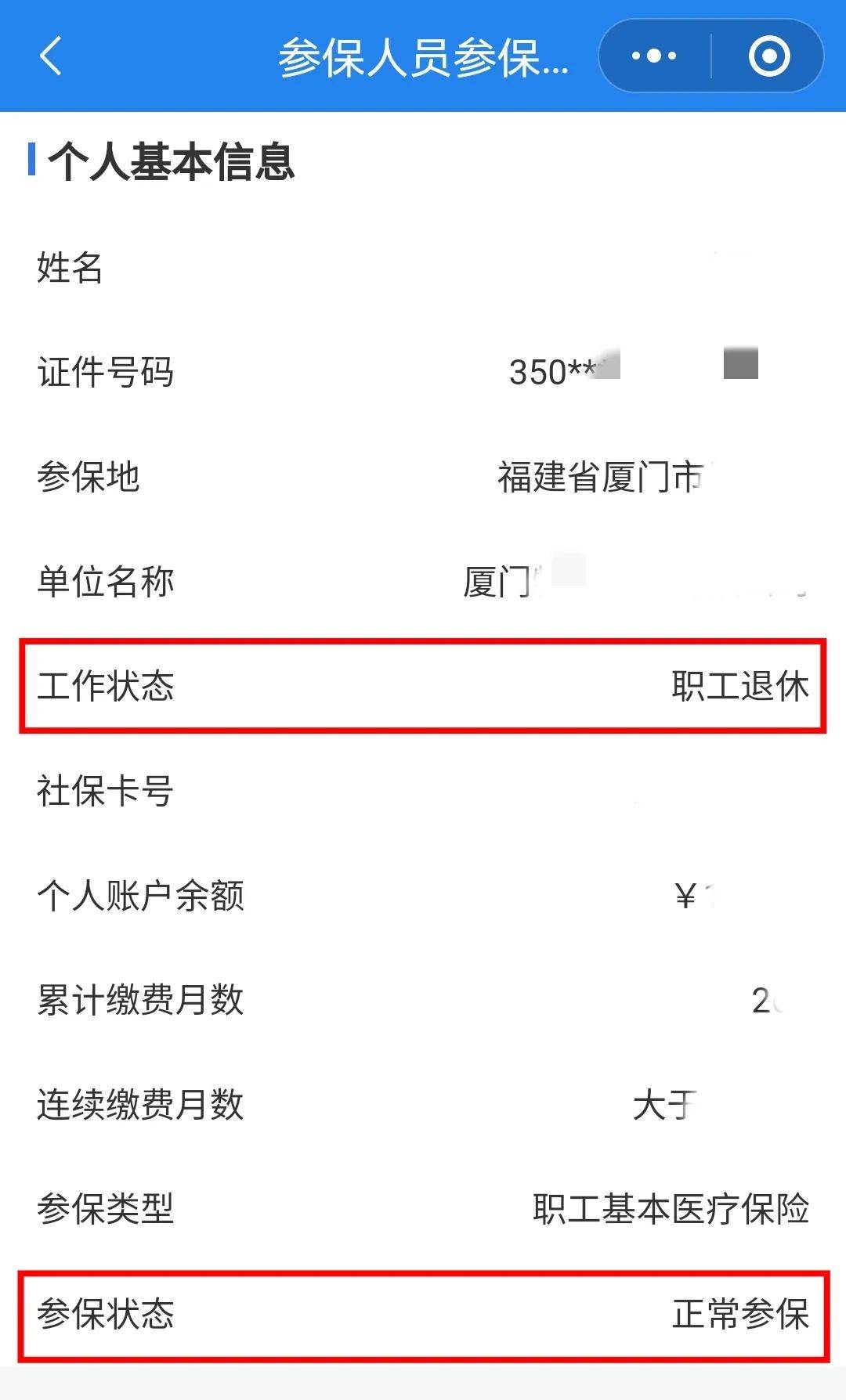 佛山24小时在线套医保卡微信(24小时在线套医保卡微信可以吗)