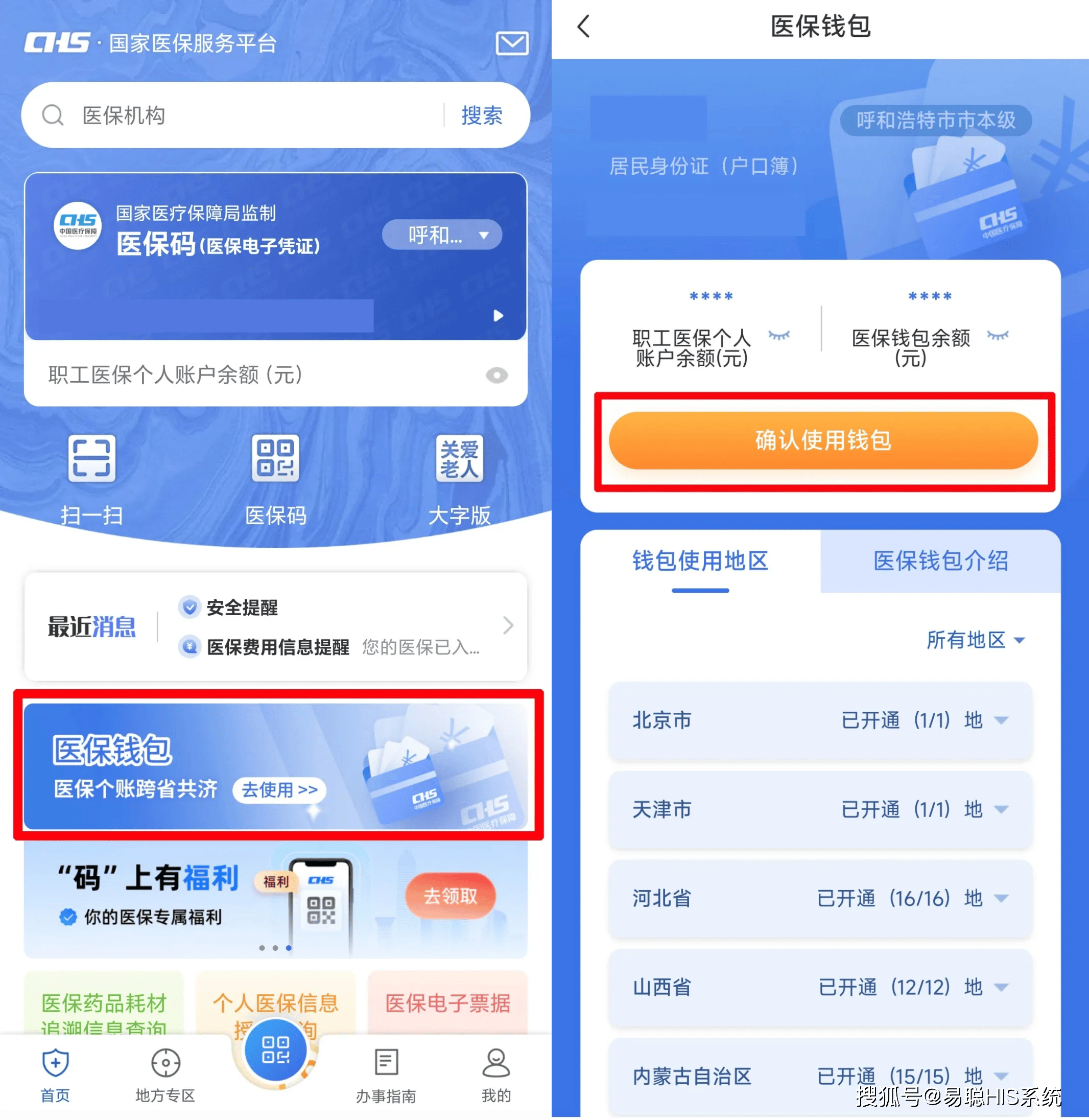 佛山全国24小时医保提取平台(医保24小时服务标志)