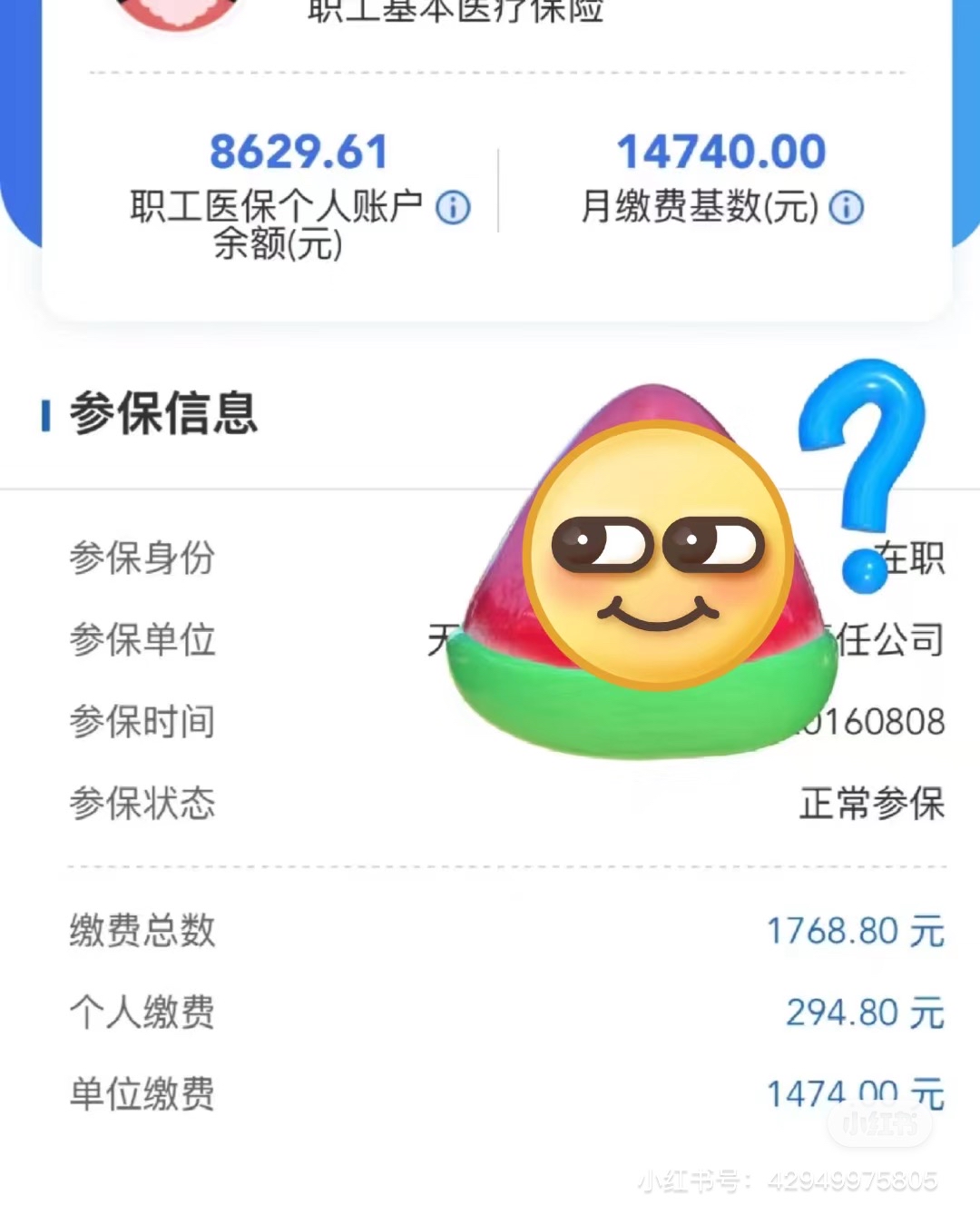 佛山医保小额提取代办600以内(24小时高价回收医保)