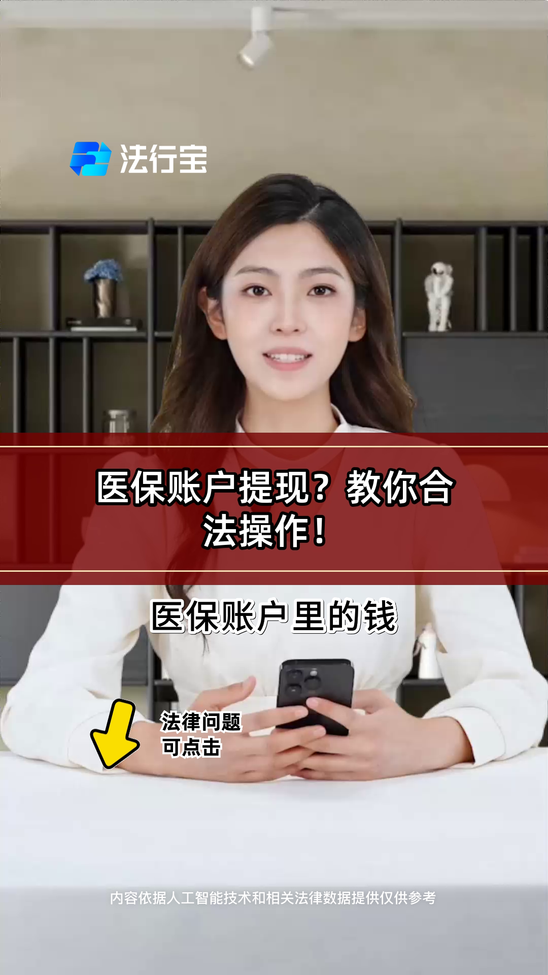 佛山医保提取代办(医保提取代办中介费多少钱啊)