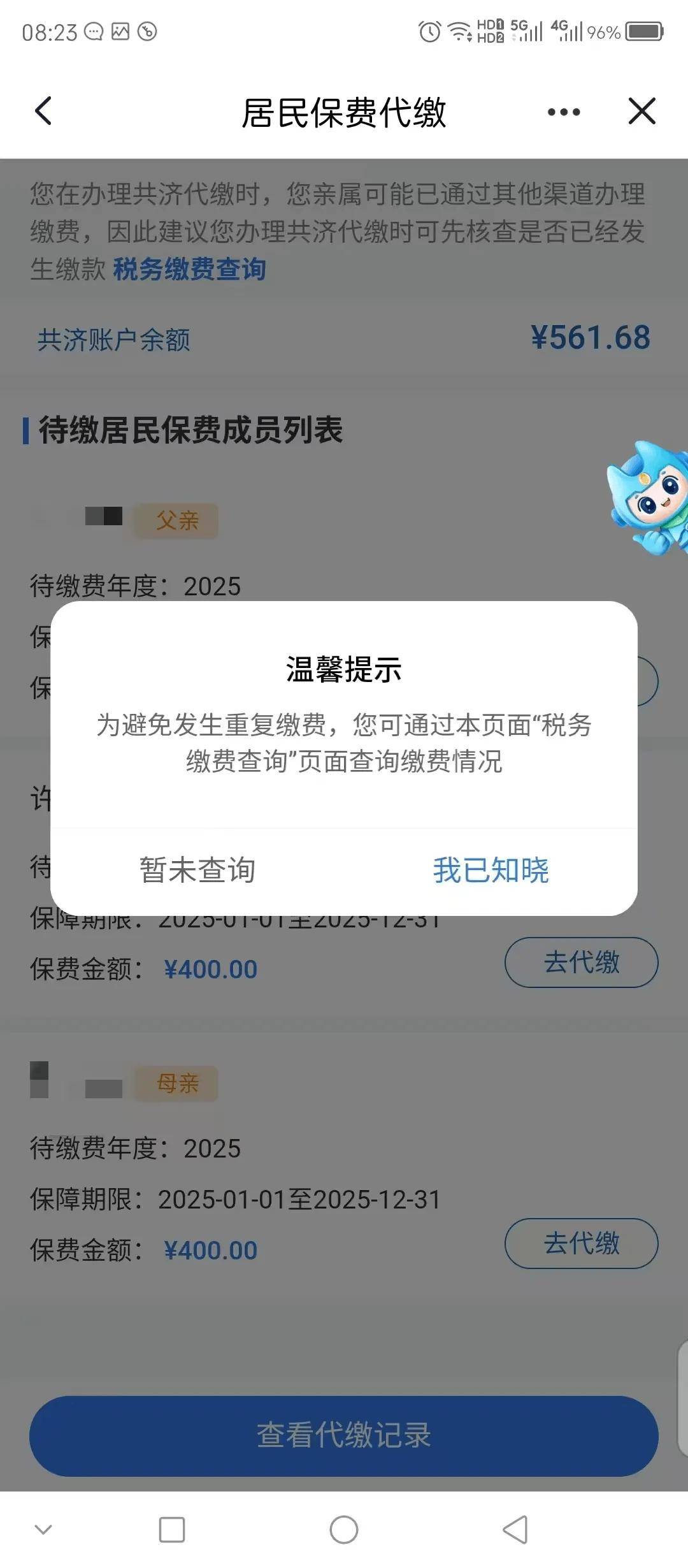佛山医保换现金秒到账微信(医保换现金秒到账微信号)