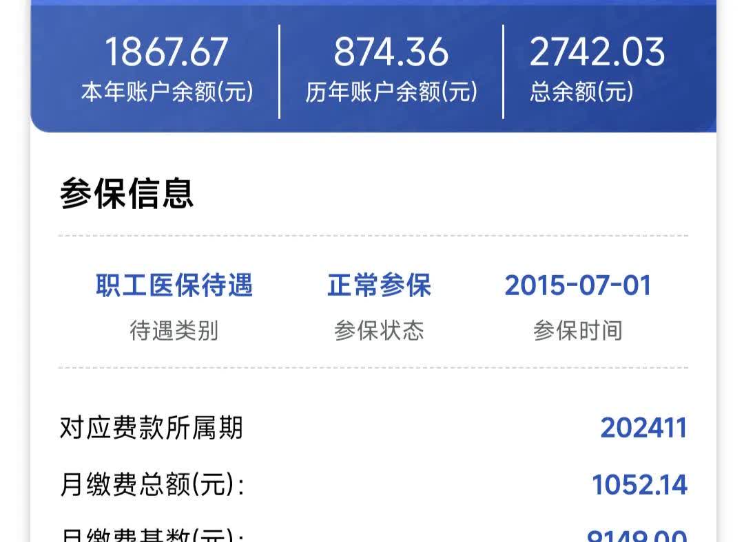 医保余额取现中介微信(微信医保提现钱去哪了)