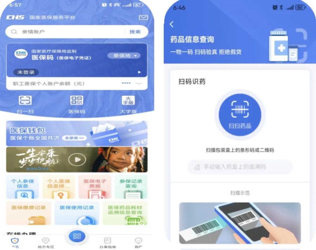 佛山医保提取平台(医保在线提取)