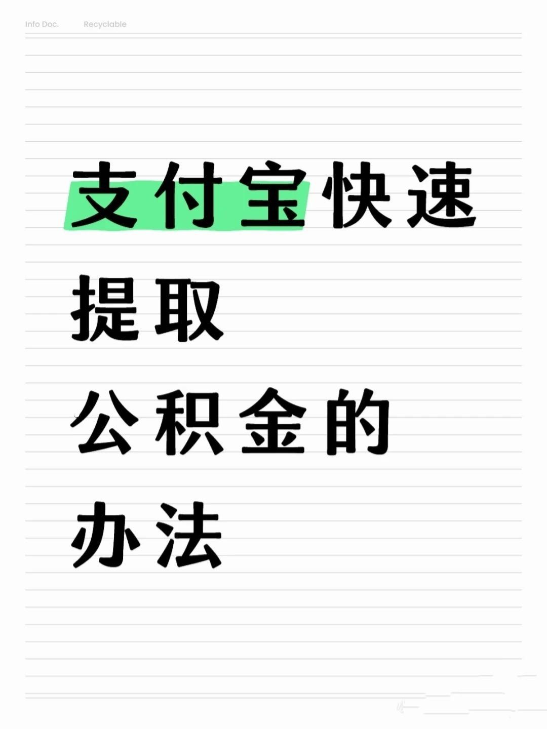 佛山医保卡提取现金方法(怎样把医保卡的钱提取到微信)