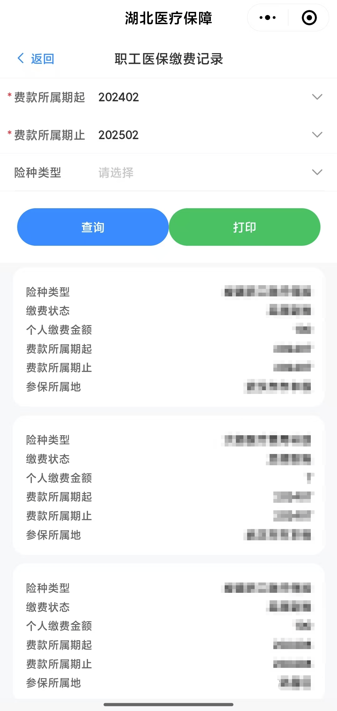 佛山武汉医保卡提取(武汉医保卡提取流程)