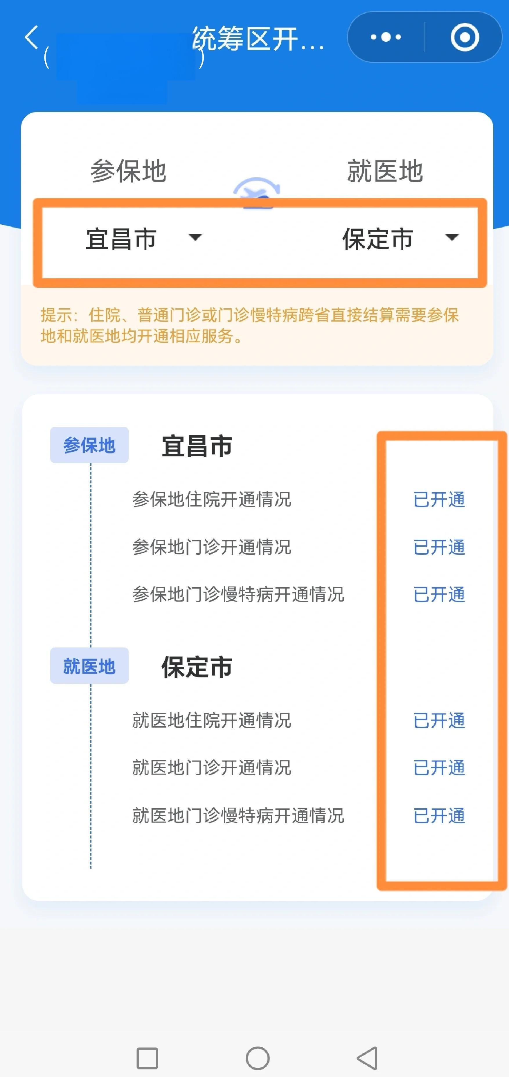 佛山医保提取中介联系方式(公积金提取代办中介)