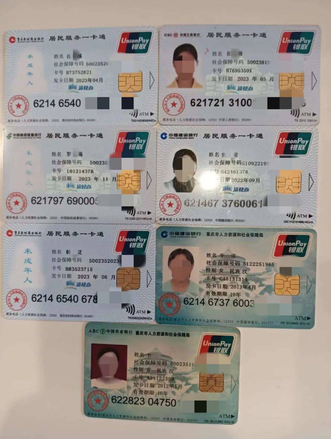 佛山广州急用钱套医保卡(线上套医保被骗了)