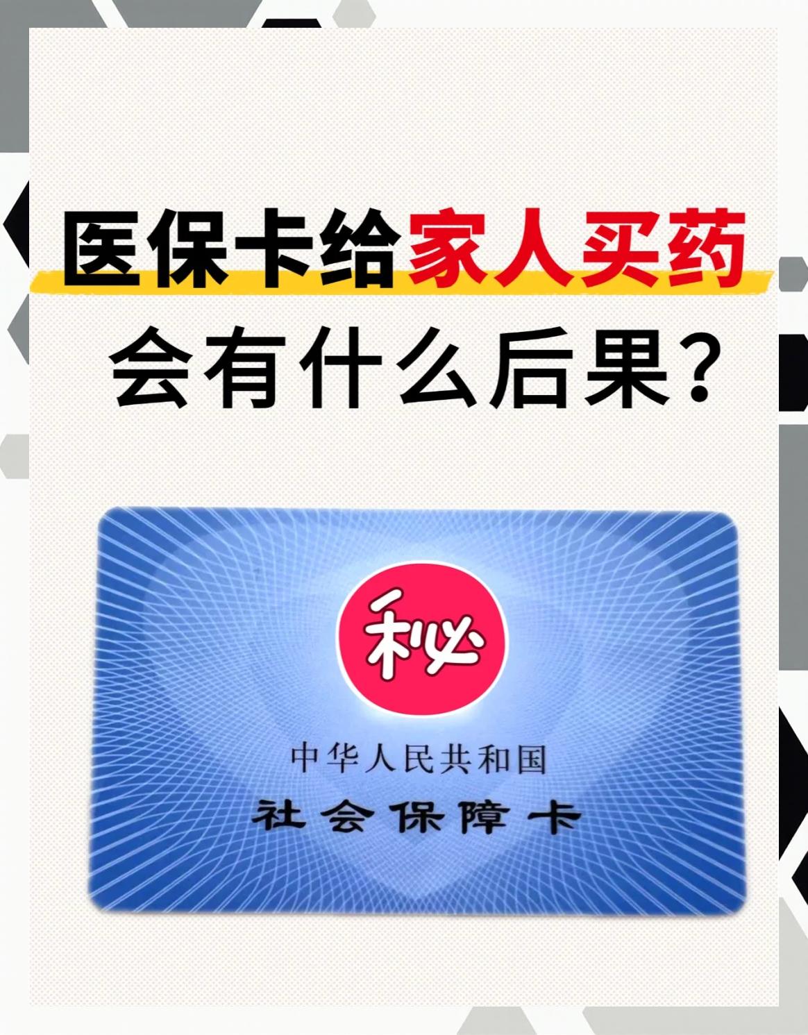 佛山全国医保取现回收商家(24小时在线套医保微信)