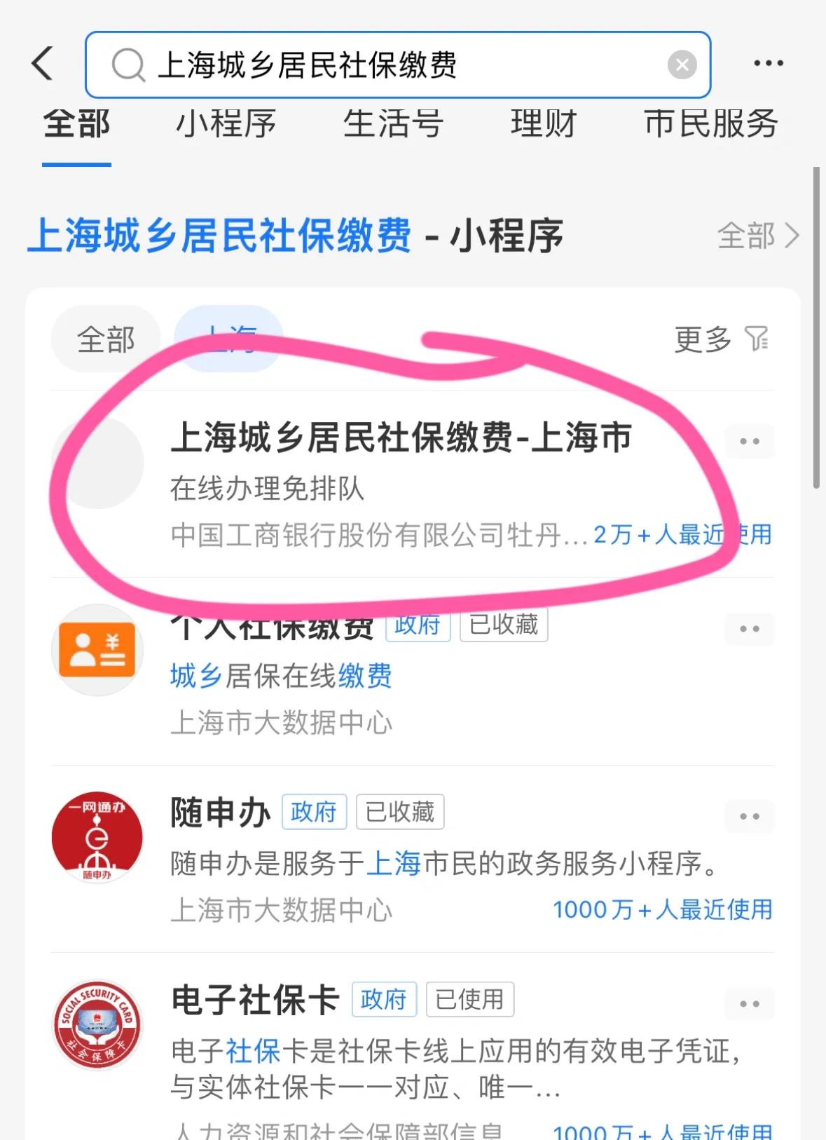 佛山上海医保提取平台(上海医保提取平台官网)