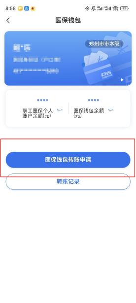 佛山【58同城】医保取现(怎么跟药店老板说套医保)