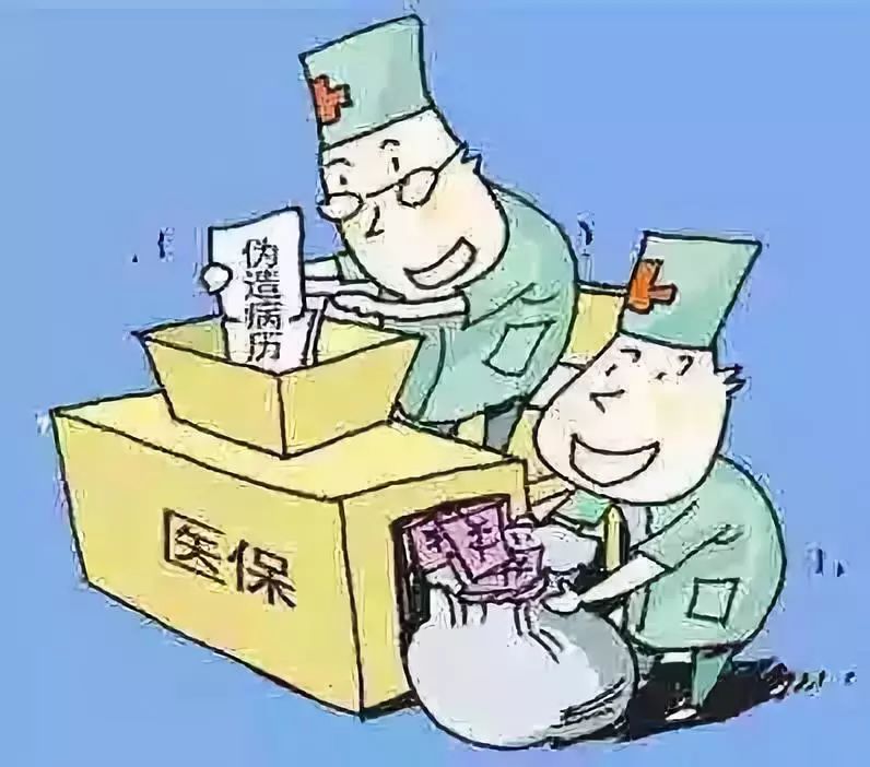 佛山医保套现犯法吗(医保套现犯法吗坐牢吗)