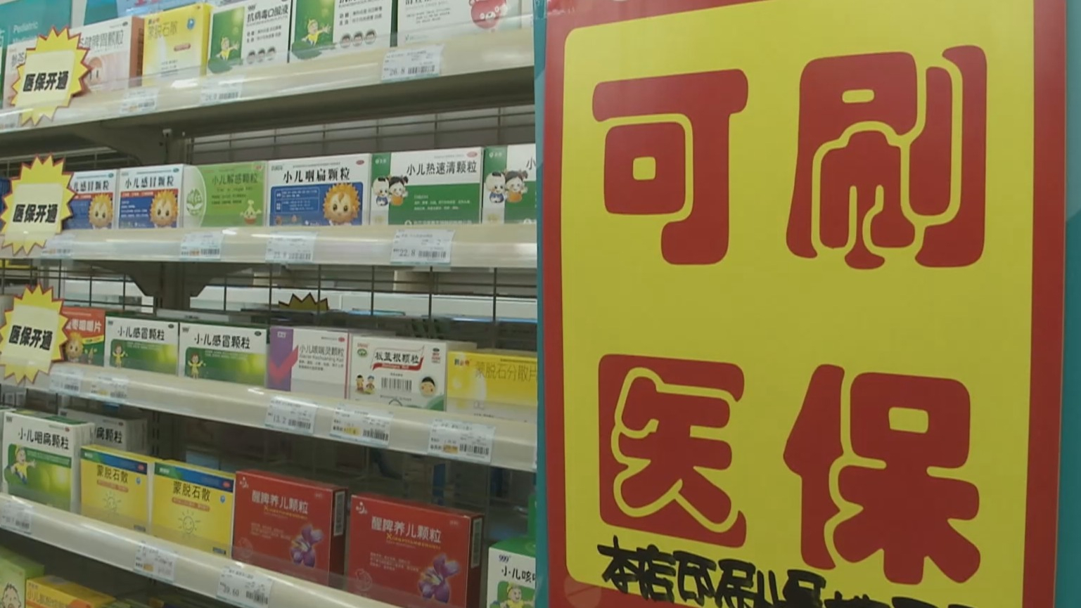 佛山200到500的小额医保提取(医保提取24小时微信)