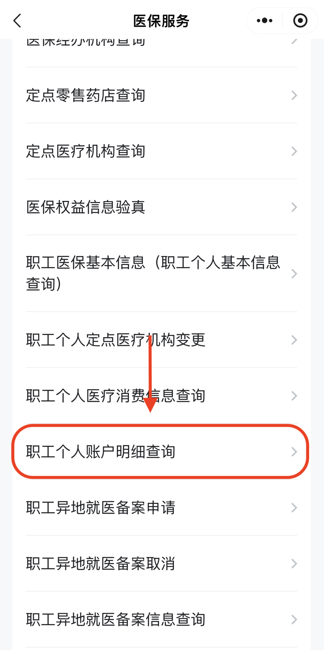 佛山医保换现金秒到账24小时(医保兑换)