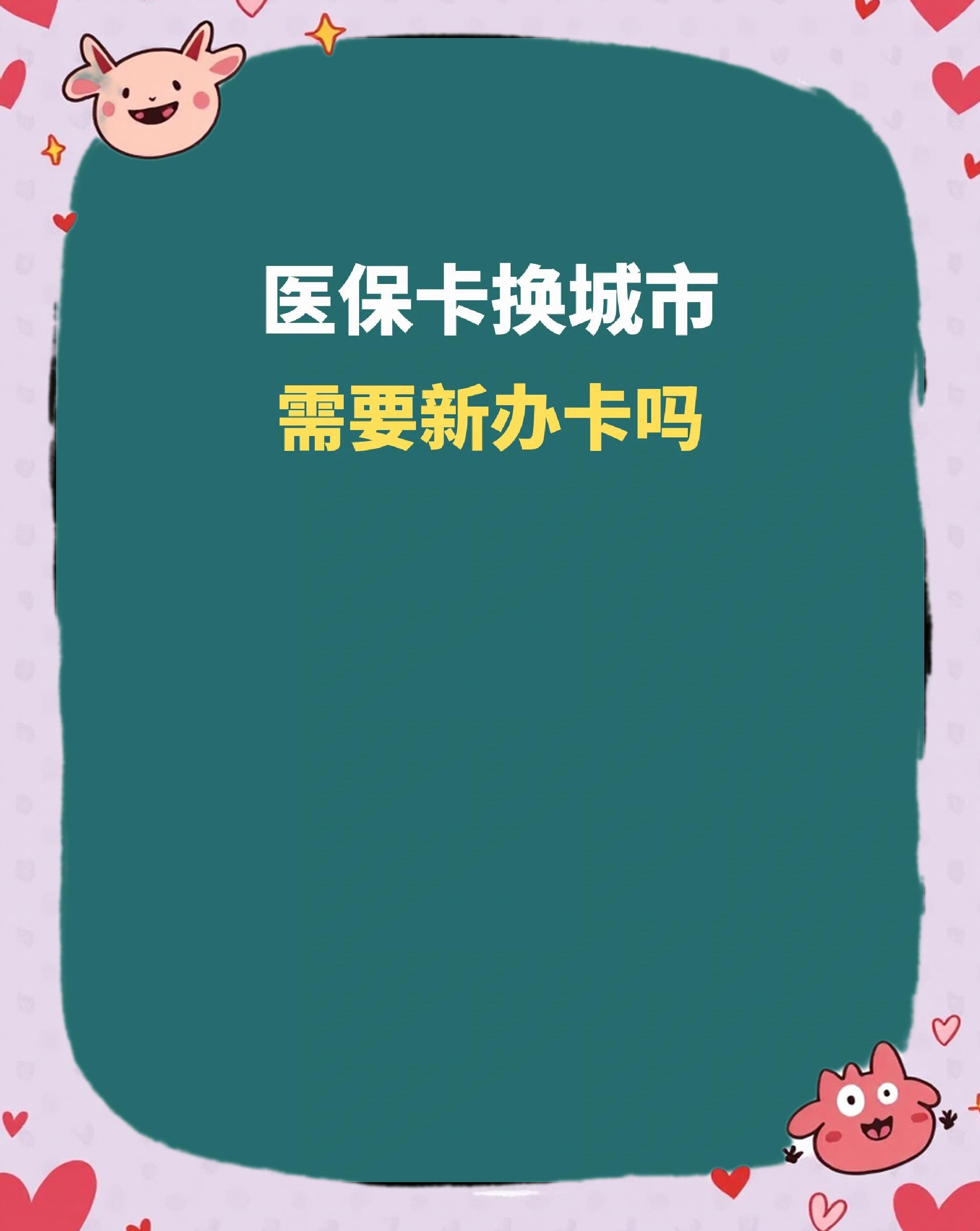 佛山全国医保卡变现平台(医疗卡变现)