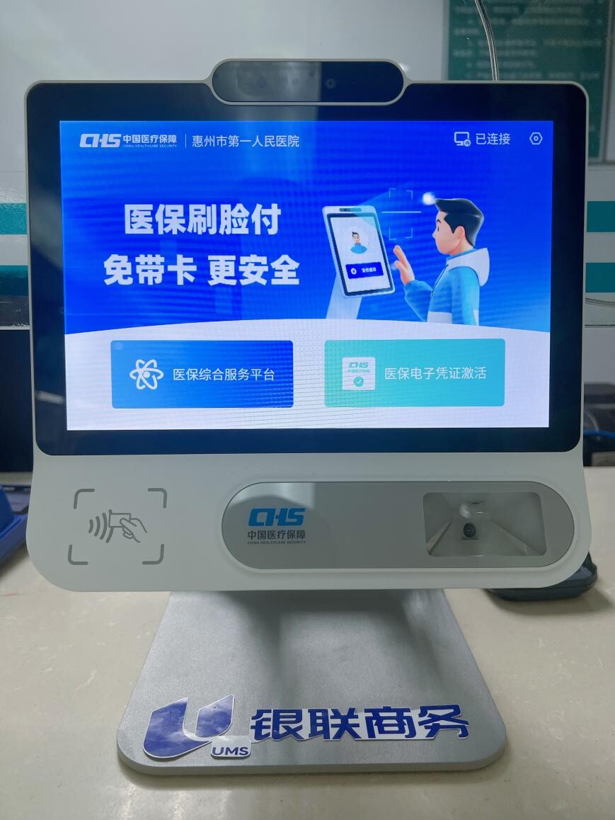 佛山医保24小时平台(医保24小时平台查询)