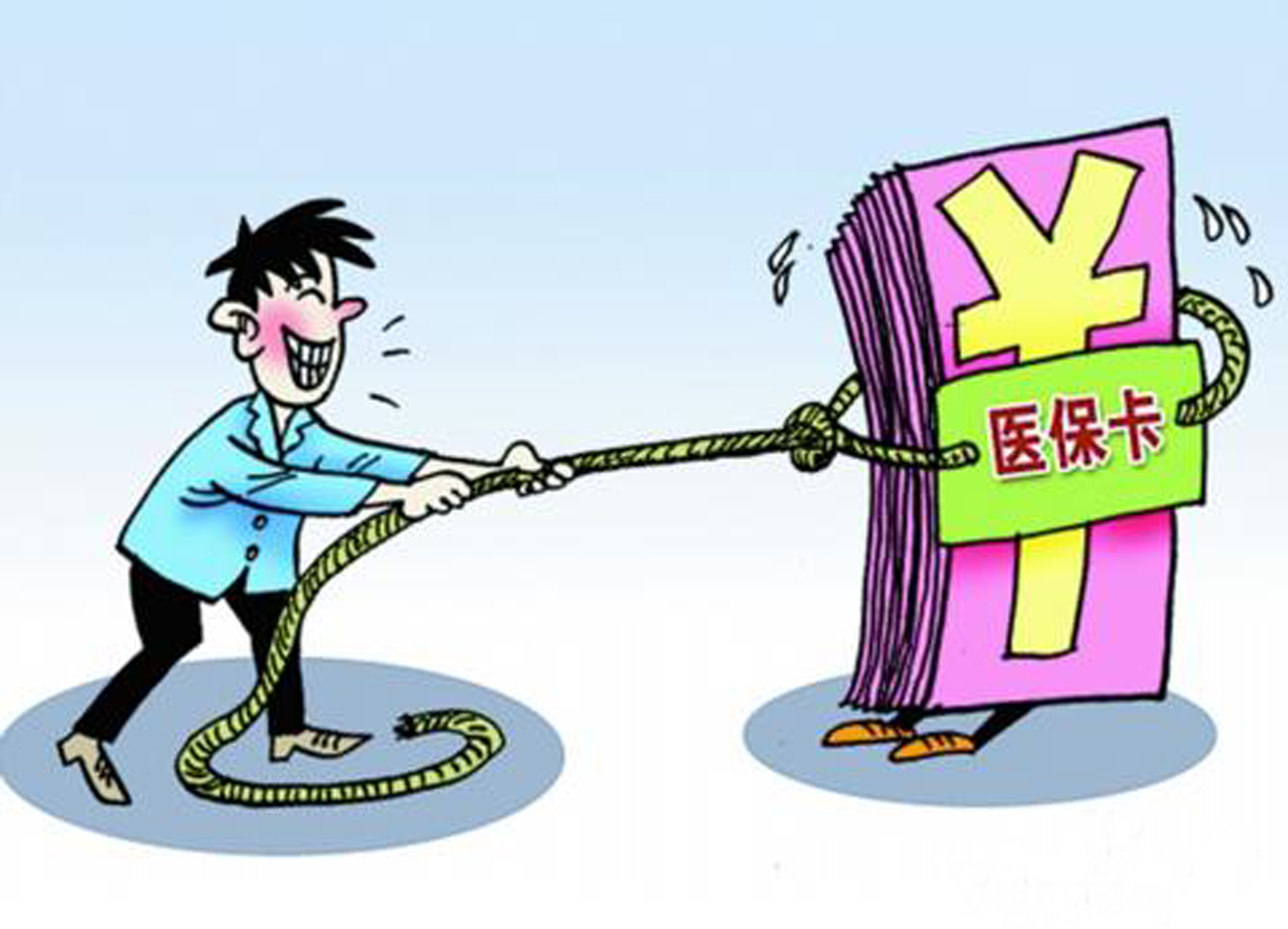 佛山武汉医保卡套现手续费(医保套取现金最佳方法)