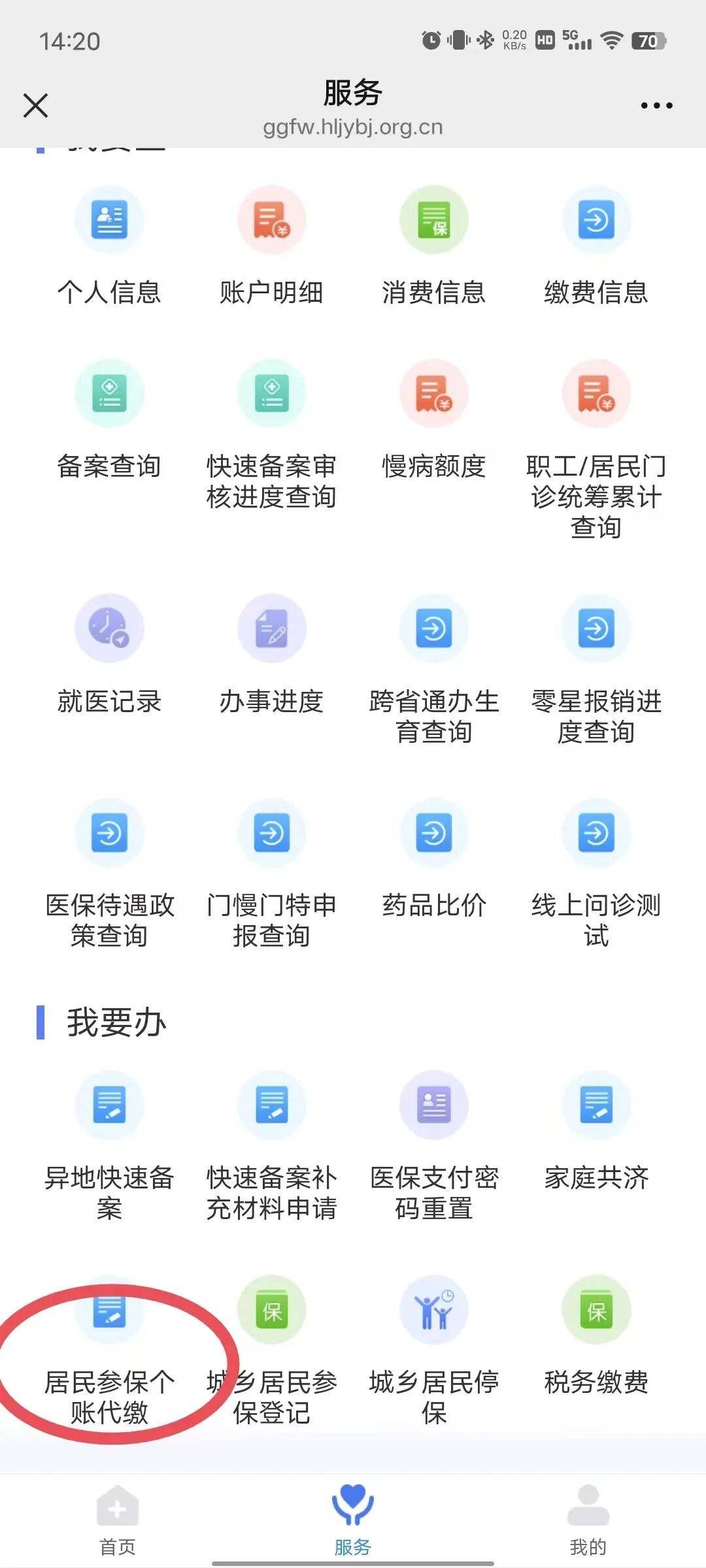 佛山医保提取微信24小时(医保提取24小时中介)