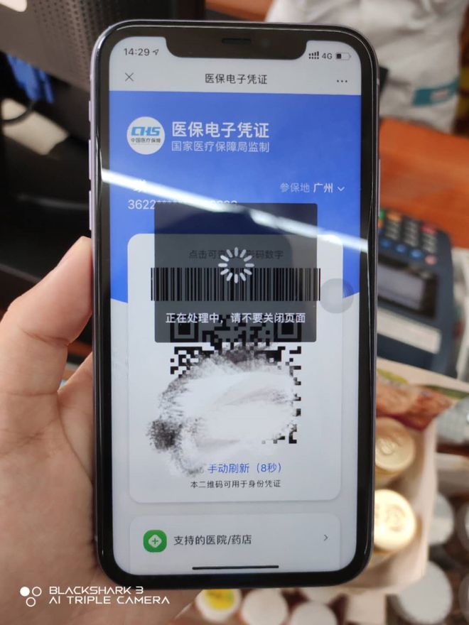 佛山医保套现24小时微信(医保套现24小时微信小额)