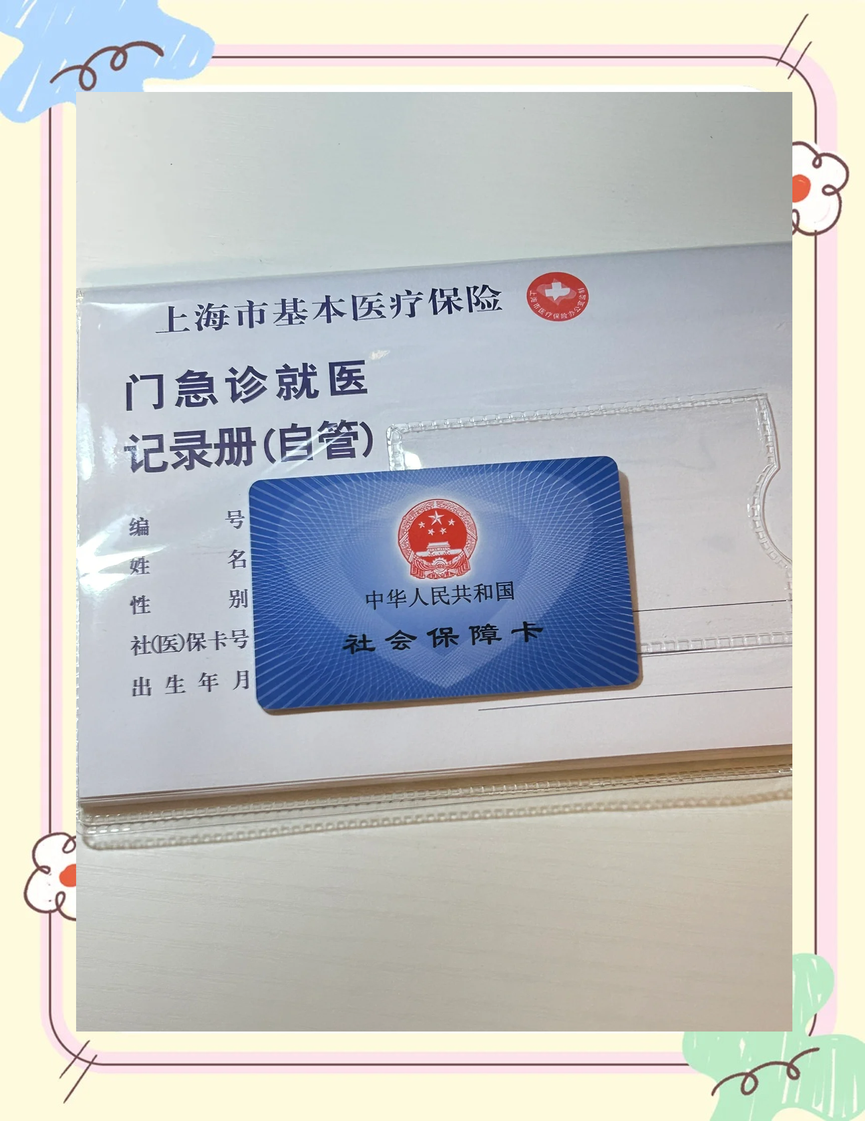 佛山急用钱套医保卡(一千的医保能套现多少)