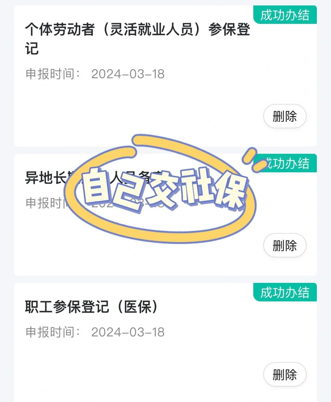 佛山医保提取中介(北京医疗保险个人账户提取)