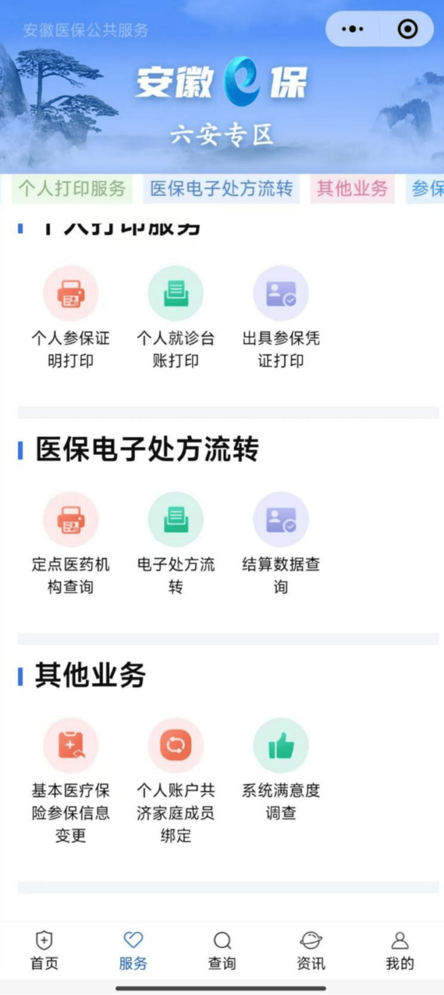 佛山医保提取微信24小时(急用钱24小时医保提取)