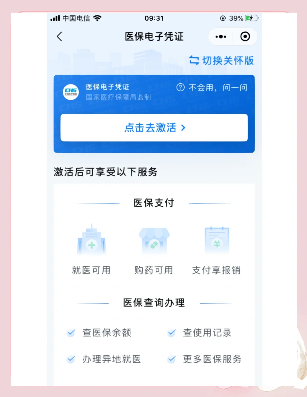 佛山医保提取微信(200元小额医保提取微信)