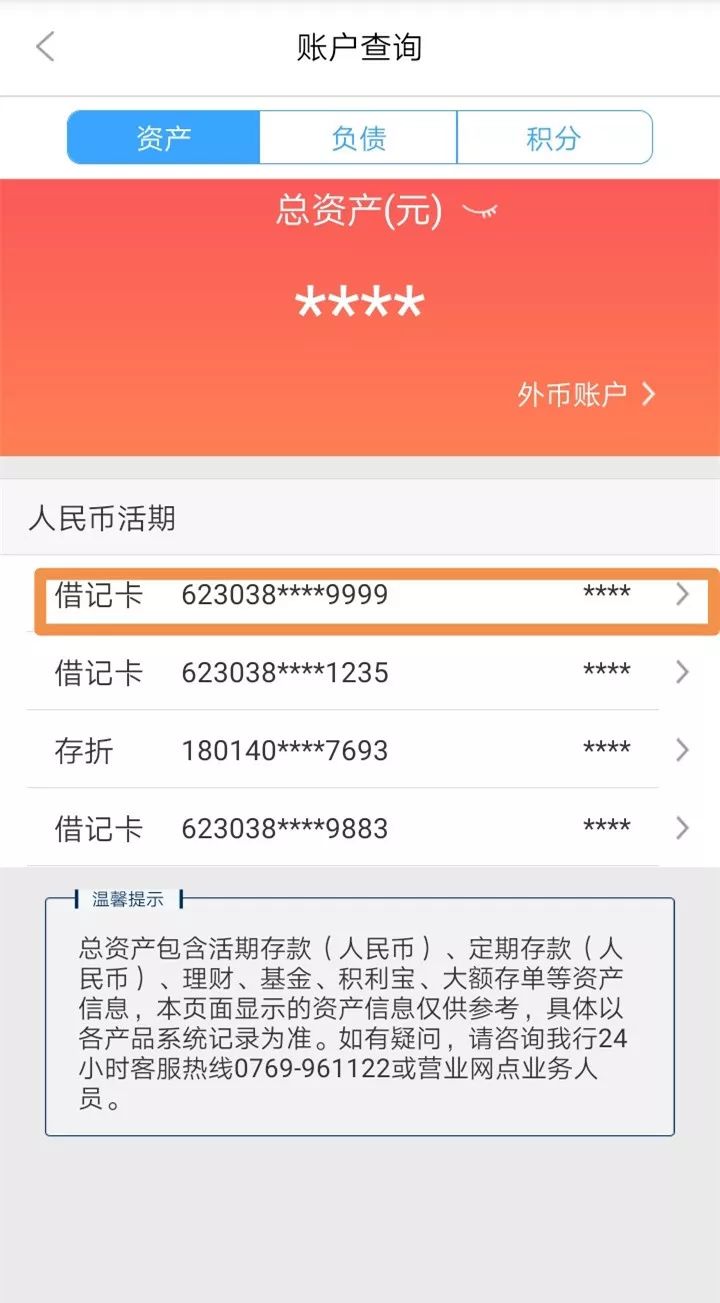 佛山24小时医保卡余额回收联系方式(医保卡回收是什么意思)