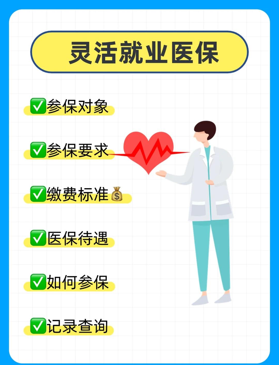 佛山医保提取中介(医保提取中介官网入口)