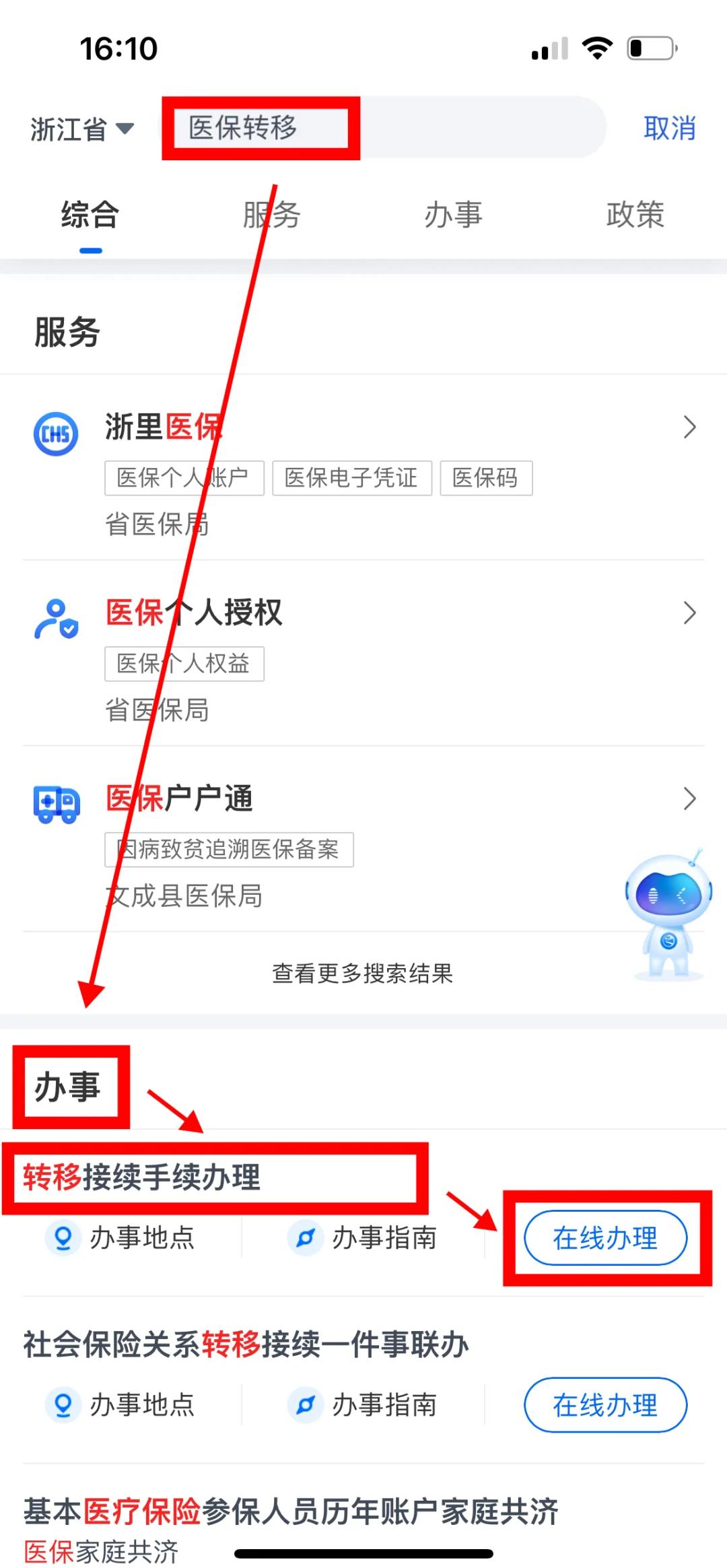 佛山医保可以网上提取吗(医保可以网上提取吗现在)