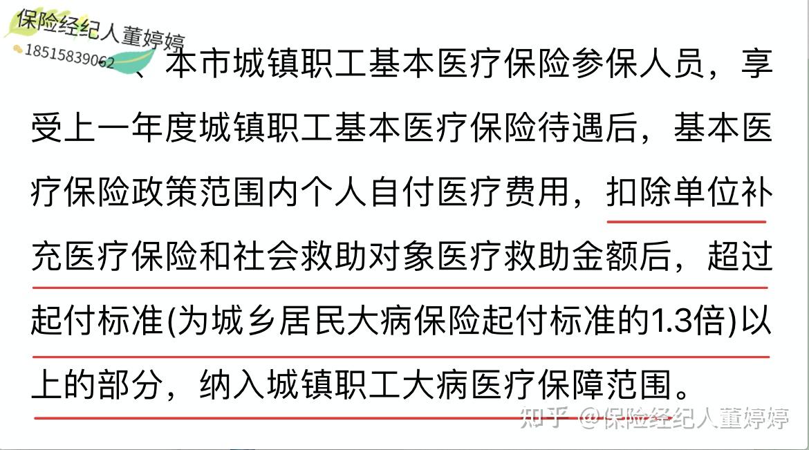 佛山医保提取中介(北京医保提取中介费怎么算)