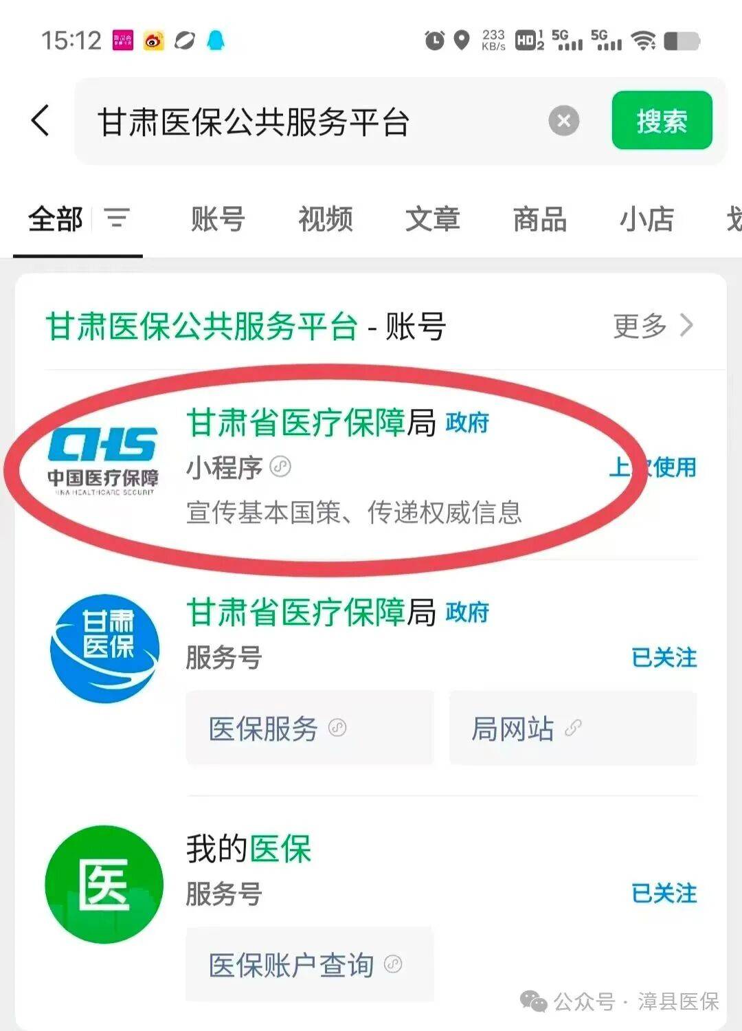 佛山医保提取微信24小时(急用钱社保怎么搞出钱来)
