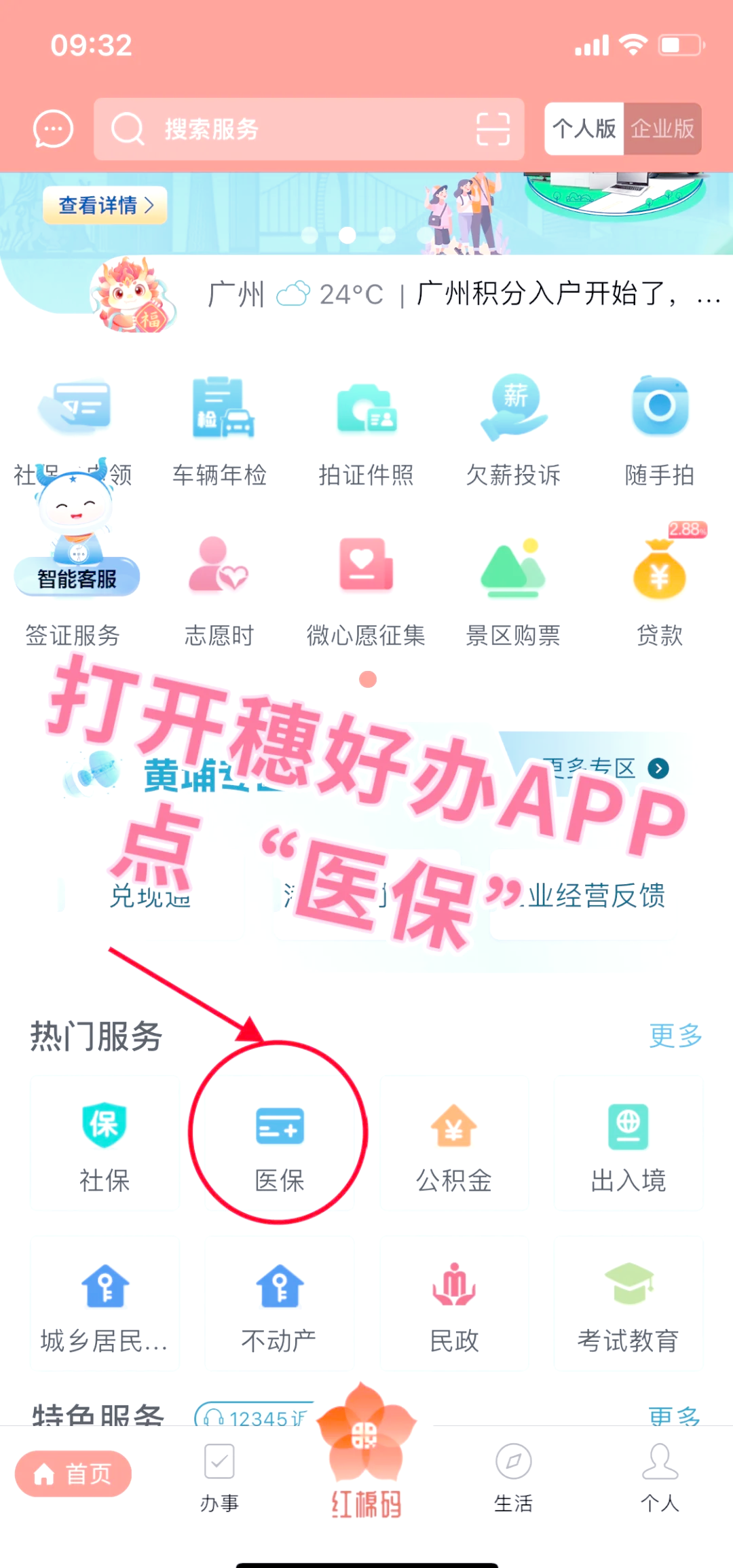 佛山小额医保提取代办(小额医保提取代办多久到账)