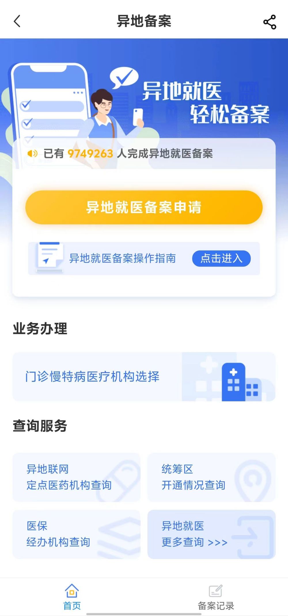 佛山全国24小时医保提取平台(全国24小时医保提取平台电话)