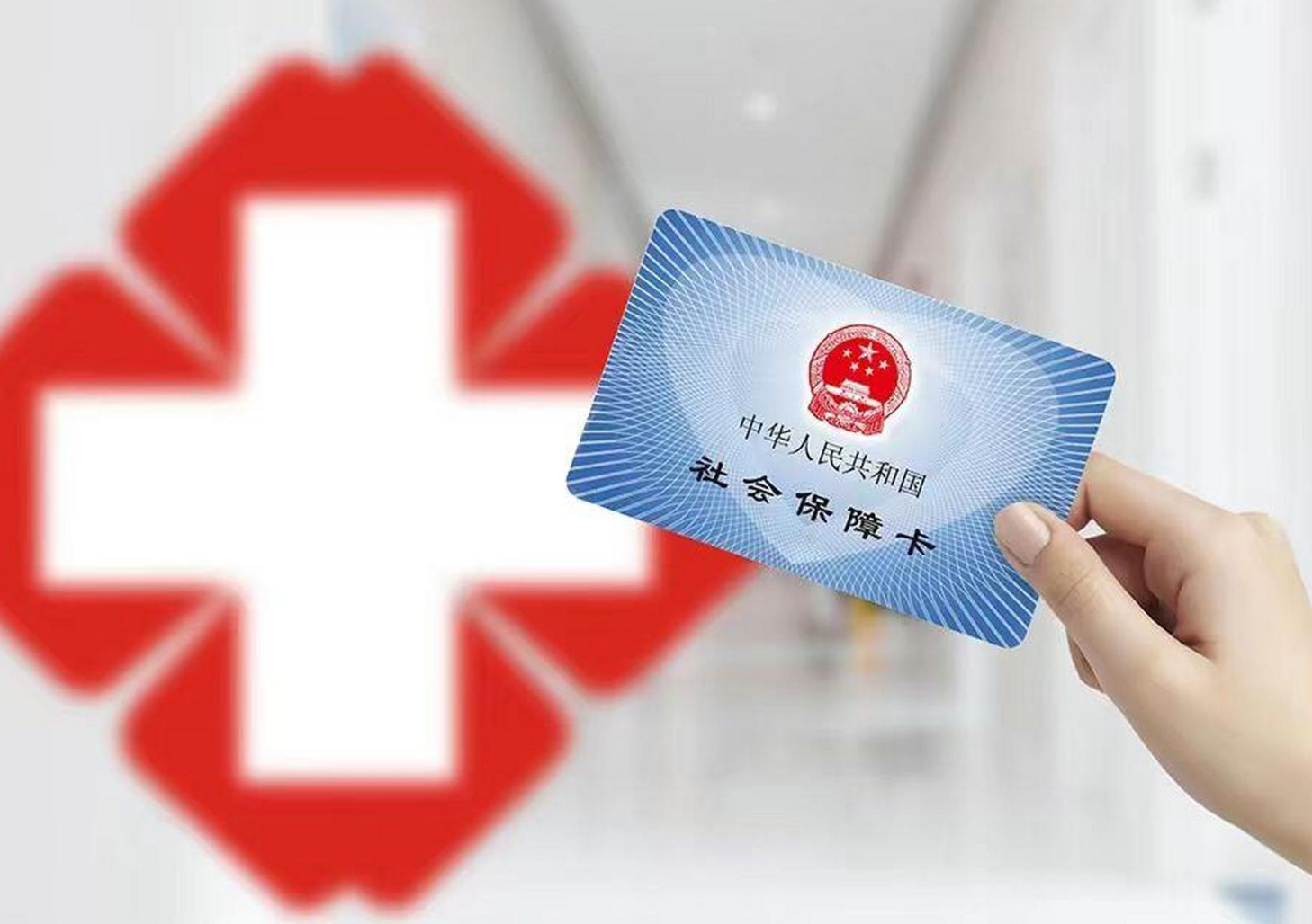 佛山医保卡取现(医保卡取现中介)