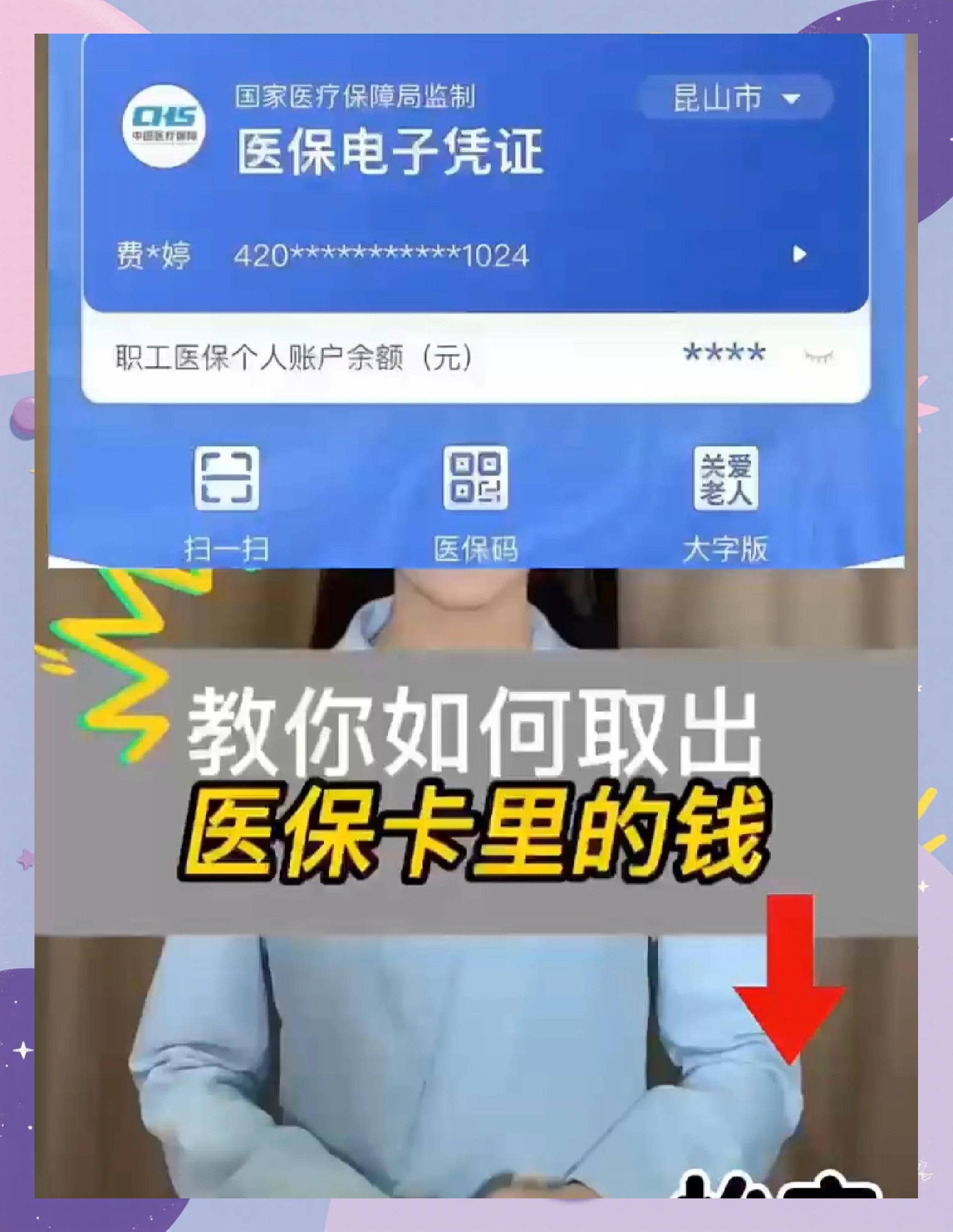 佛山医保卡套取现金渠道(24小时高价回收医保)