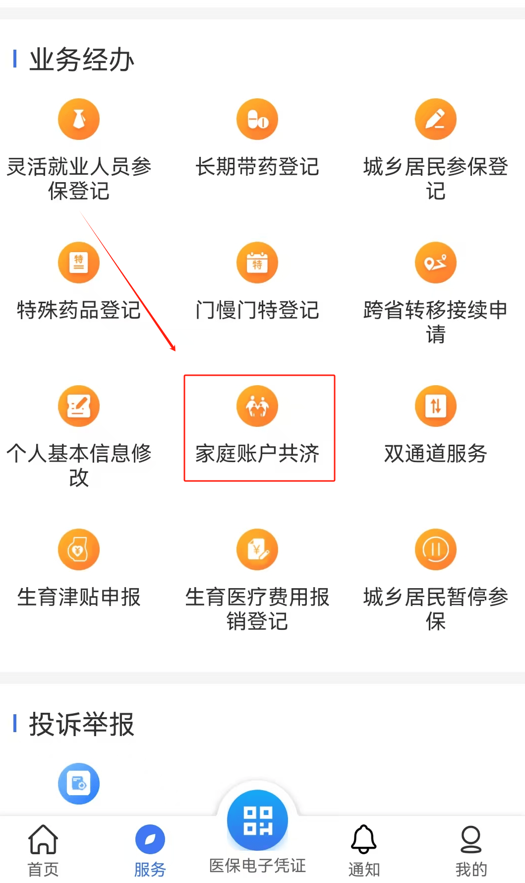 佛山医保取现24小时微信(医保取现24小时微信小额)