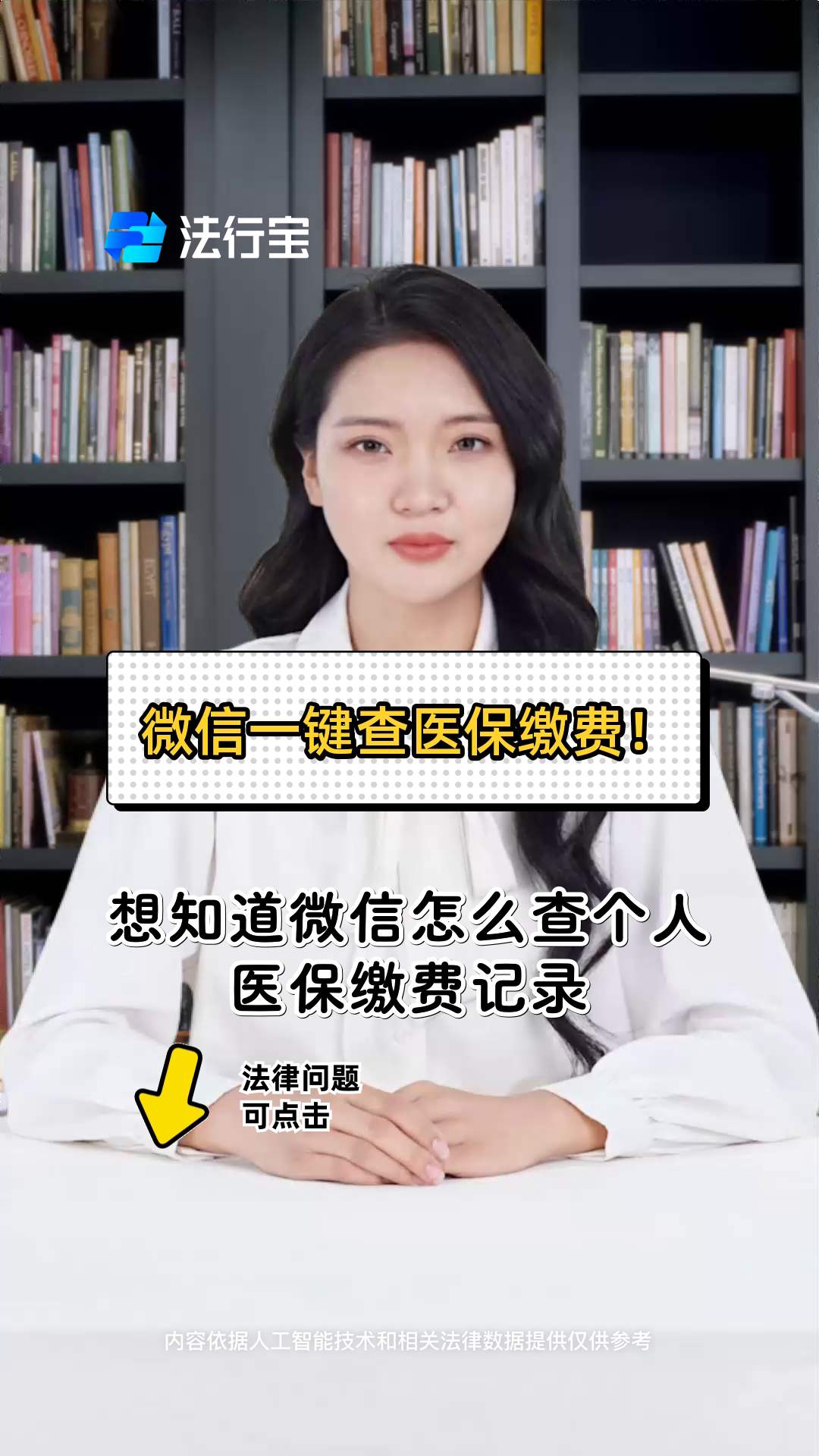 佛山医保提取微信(医保提取微信需要什么条件)