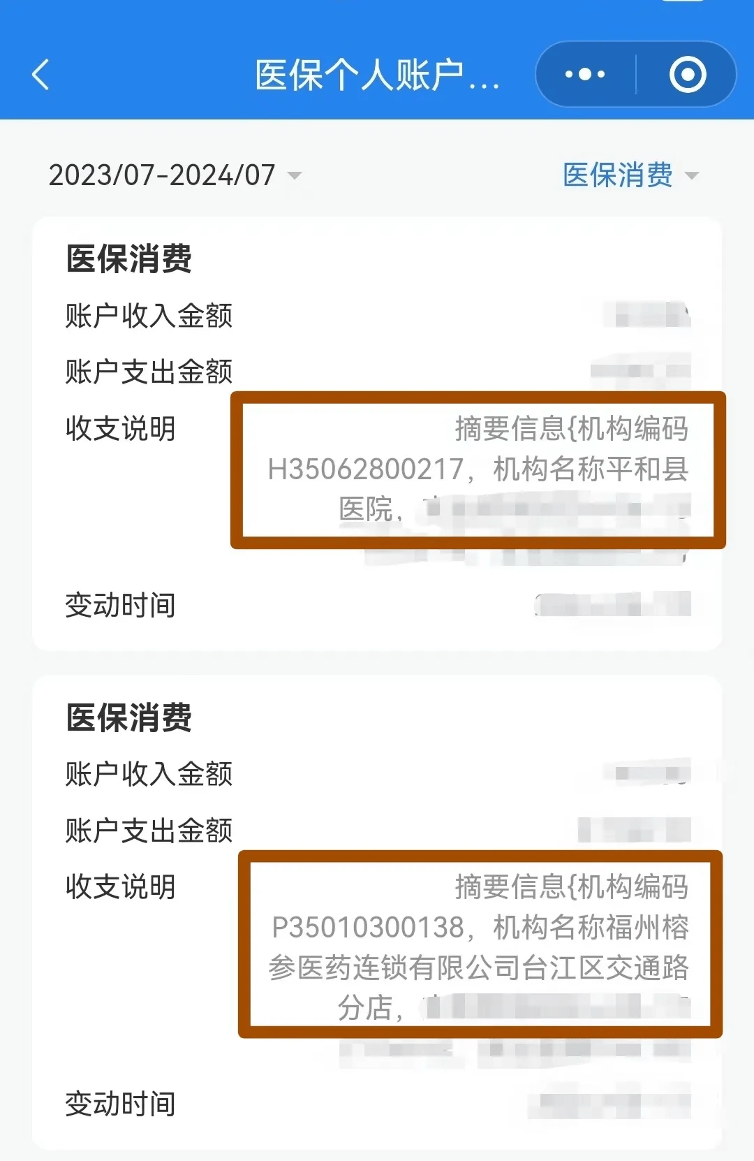 佛山医保钱可以提取吗(医保能提取出来吗)