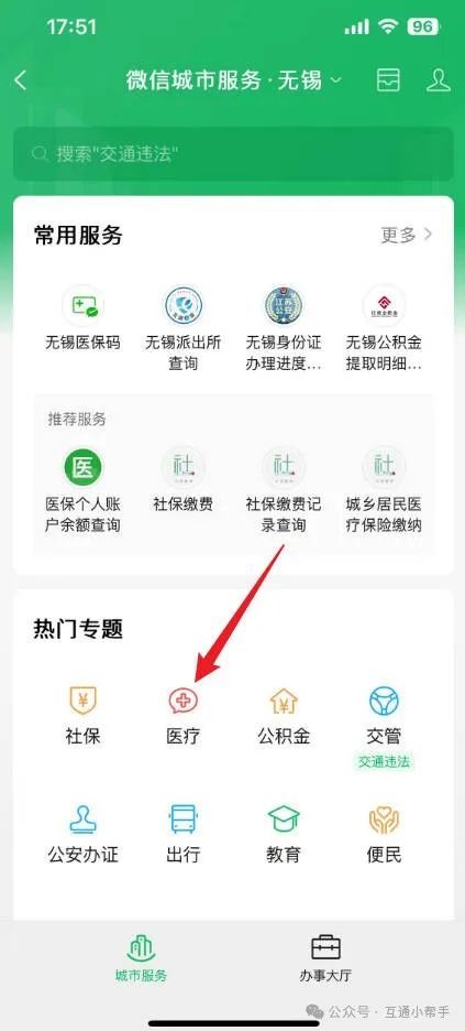 佛山医保提取微信24小时(24小时医保取现回收)