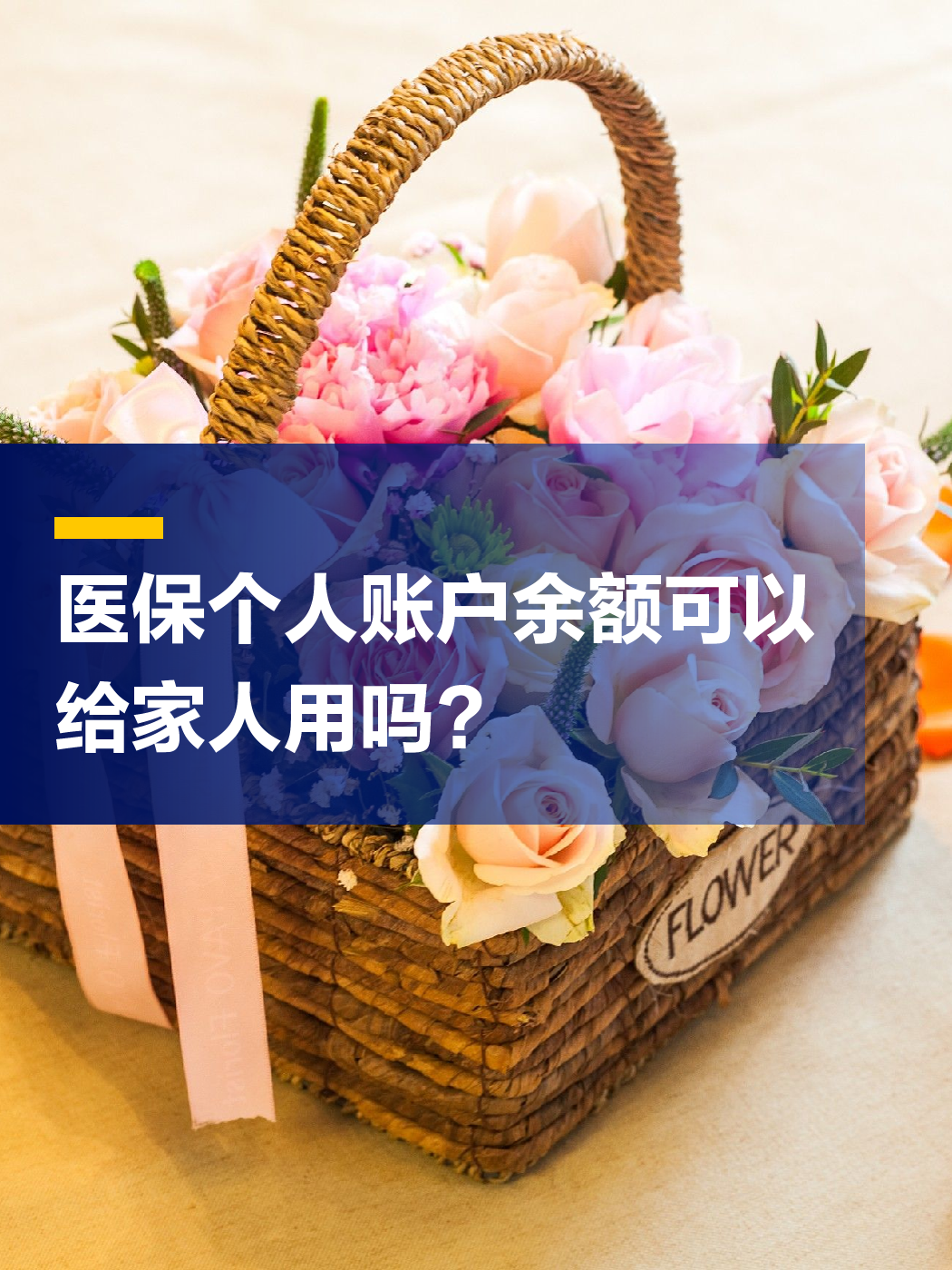 佛山急用钱套医保中介(上海医保提现中介)