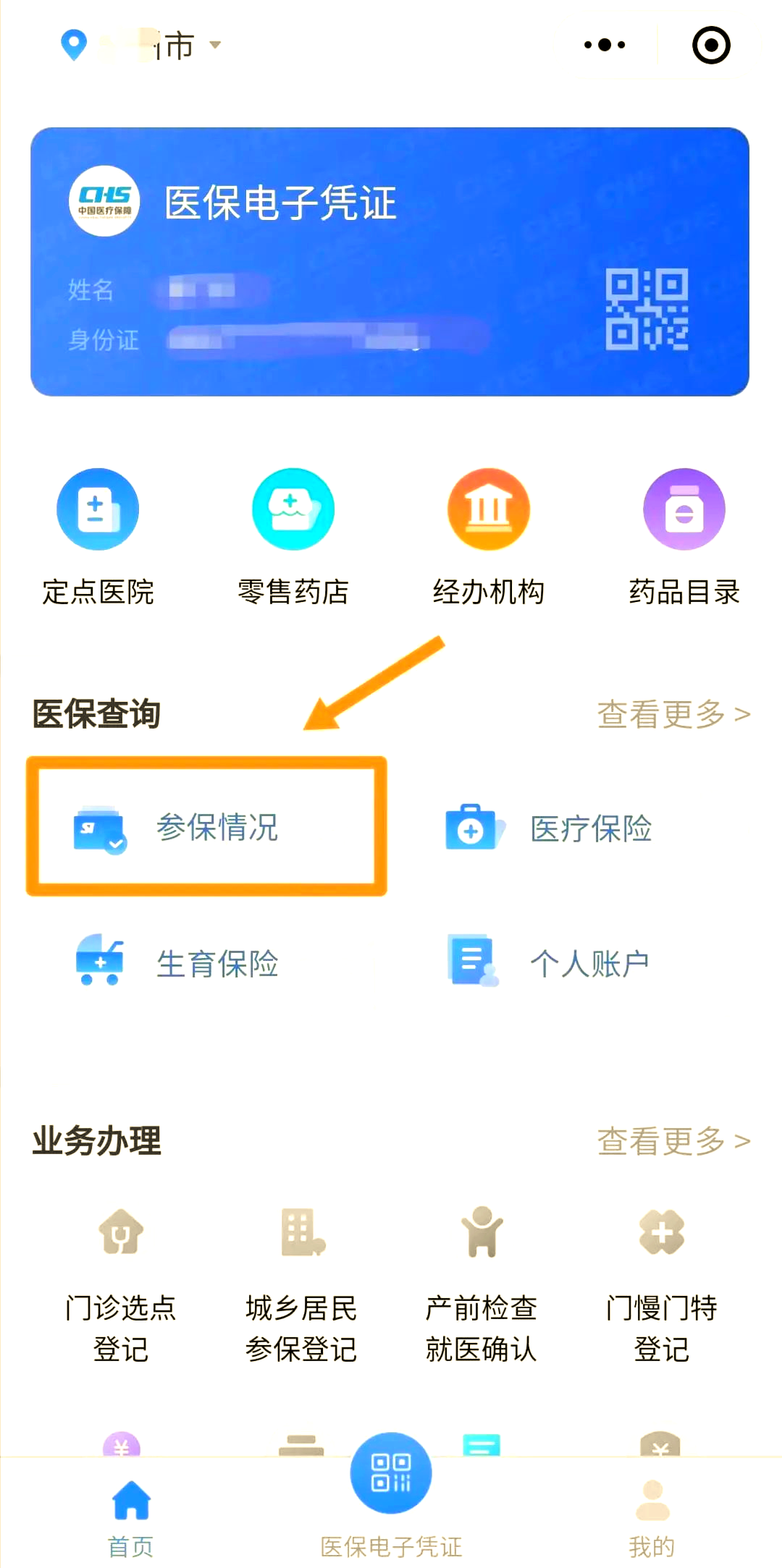 佛山医保个人账户余额取现(医保个人账户余额取现连云港怎么取)