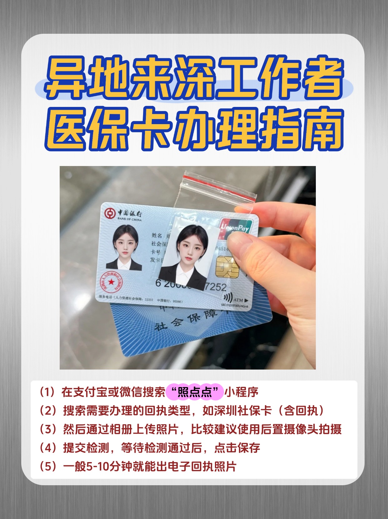 佛山急用钱医保卡套取联系方式(医保卡套取现联系电话)