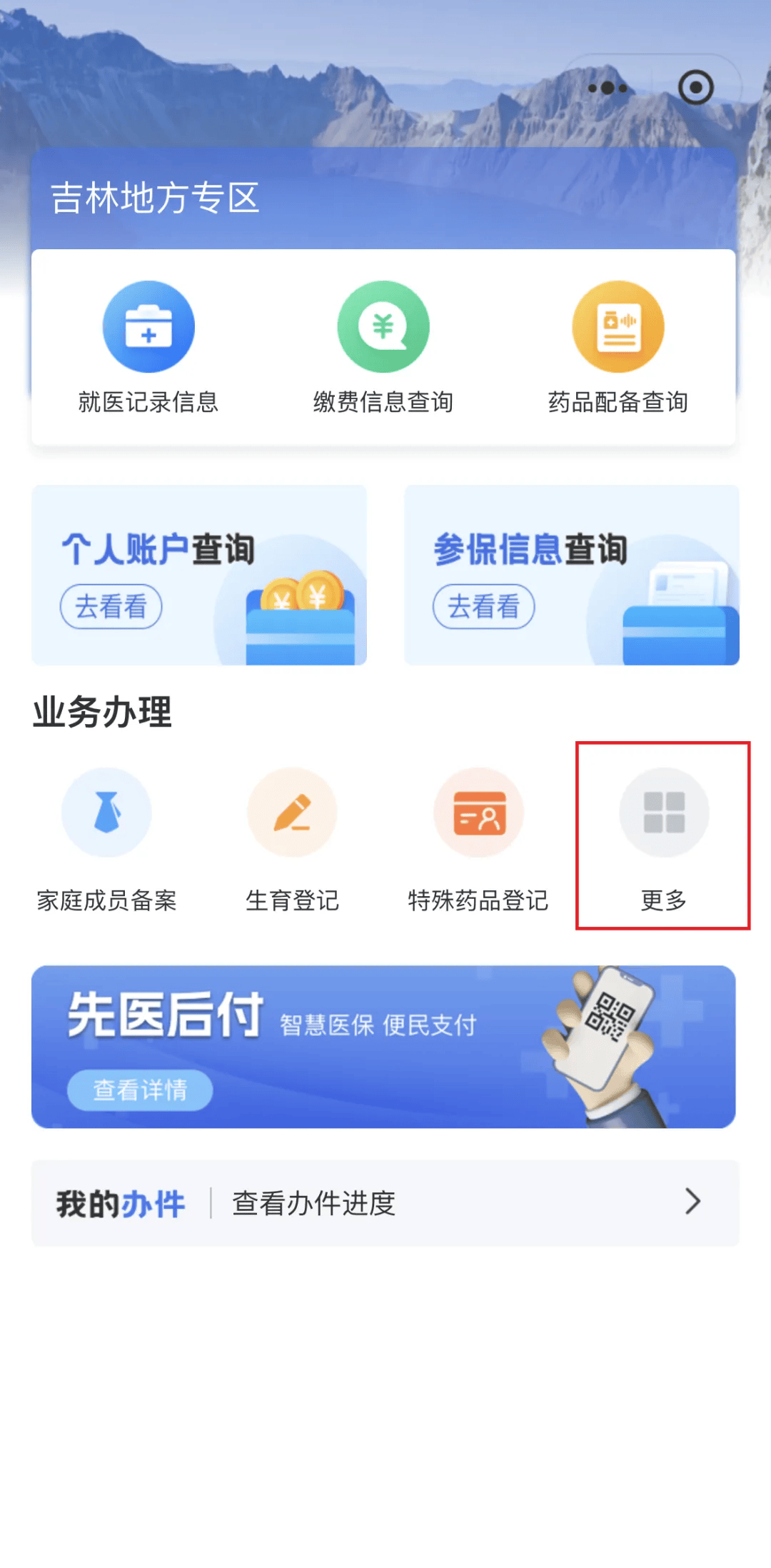 佛山300以内医保提取微信(300以内医保提取微信私人)