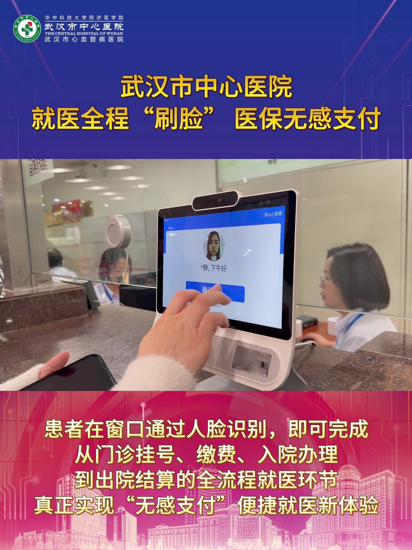 佛山武汉医保卡提取(武汉医保个人账户提取)