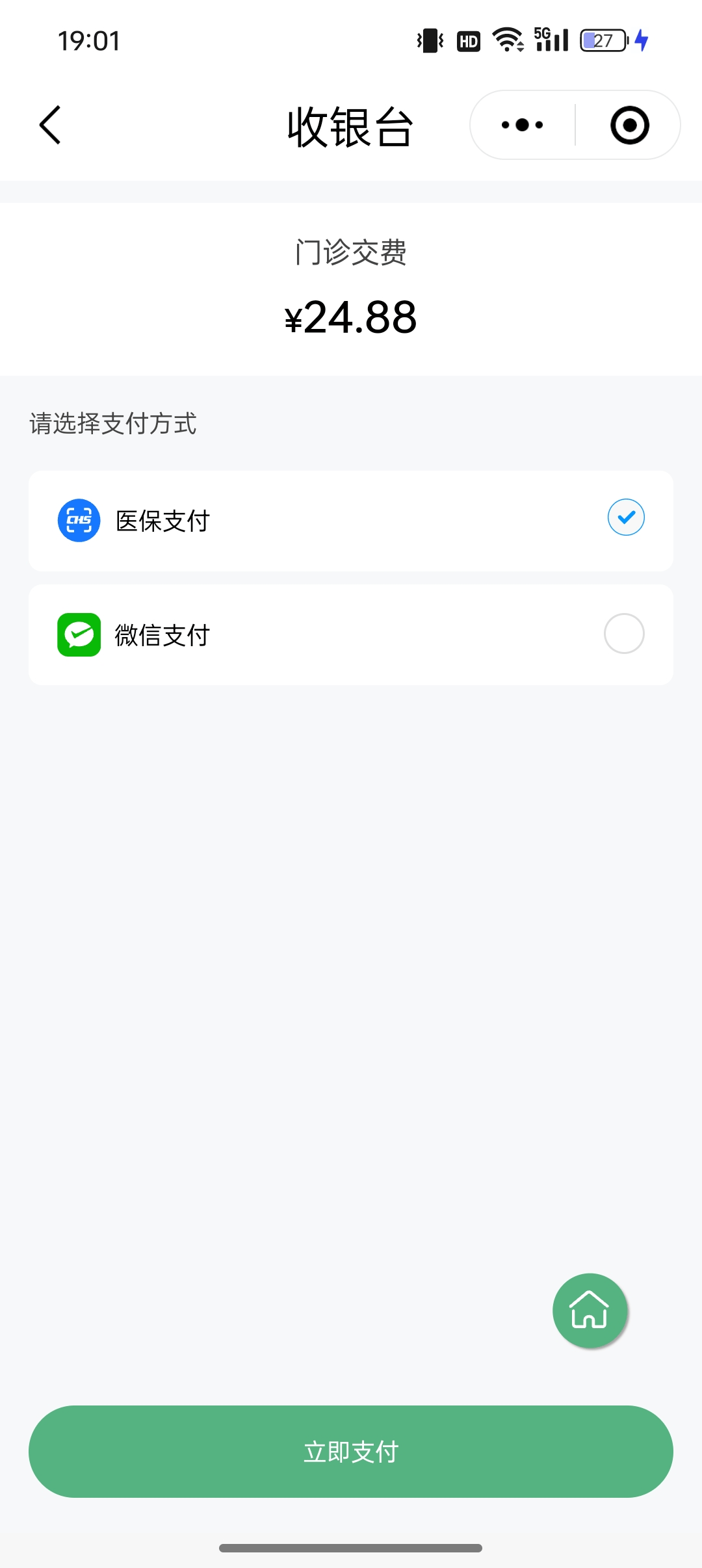 佛山24小时在线套医保微信(24小时在线套医保微信武汉)