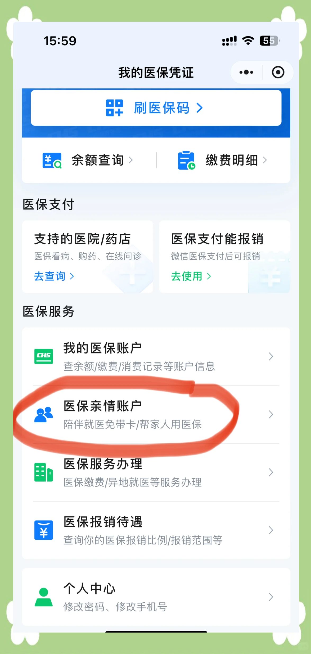 佛山急用钱套医保卡(上海急用钱套医保卡)