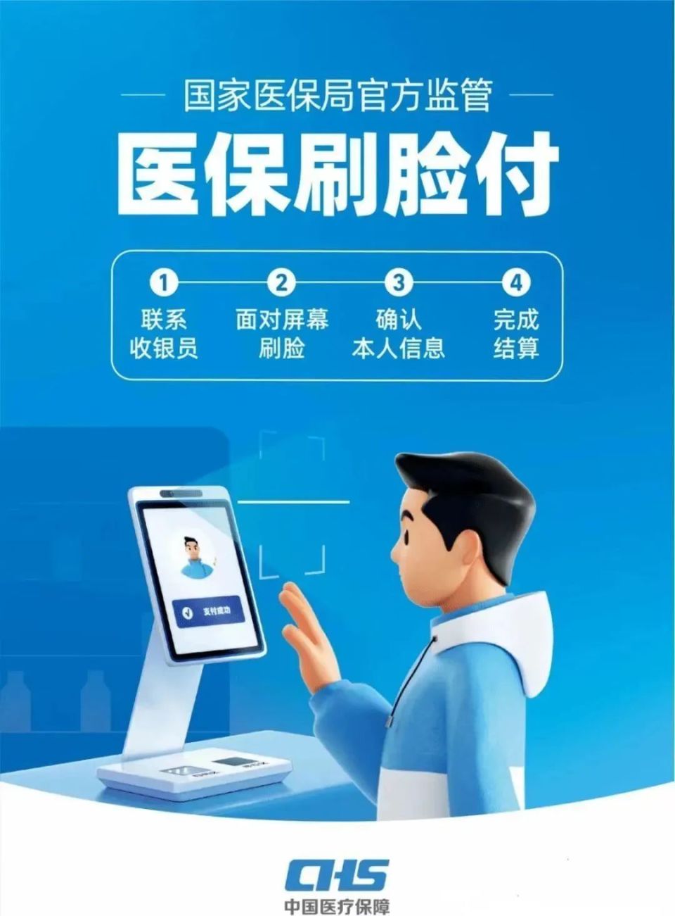 佛山上海医保代刷取现(上海医保代刷取现多久到账)