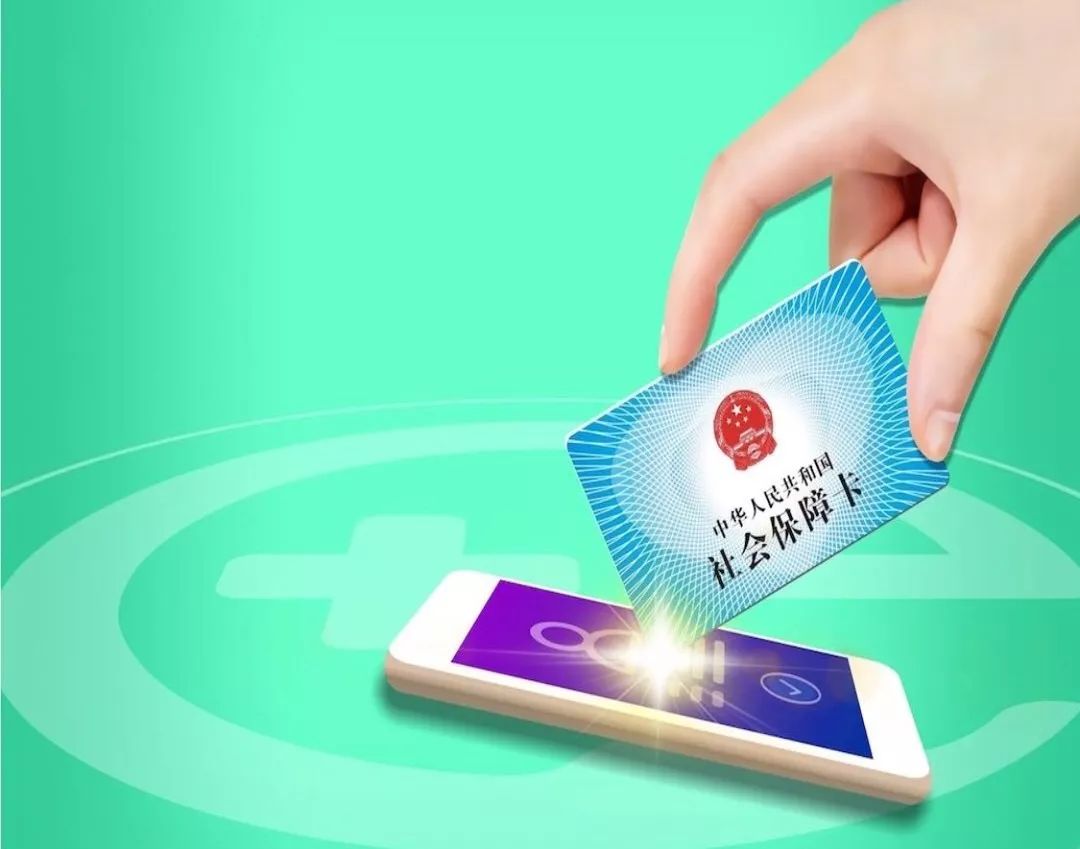 佛山24小时高价回收医保小额(急用钱医保卡套取联系方式)