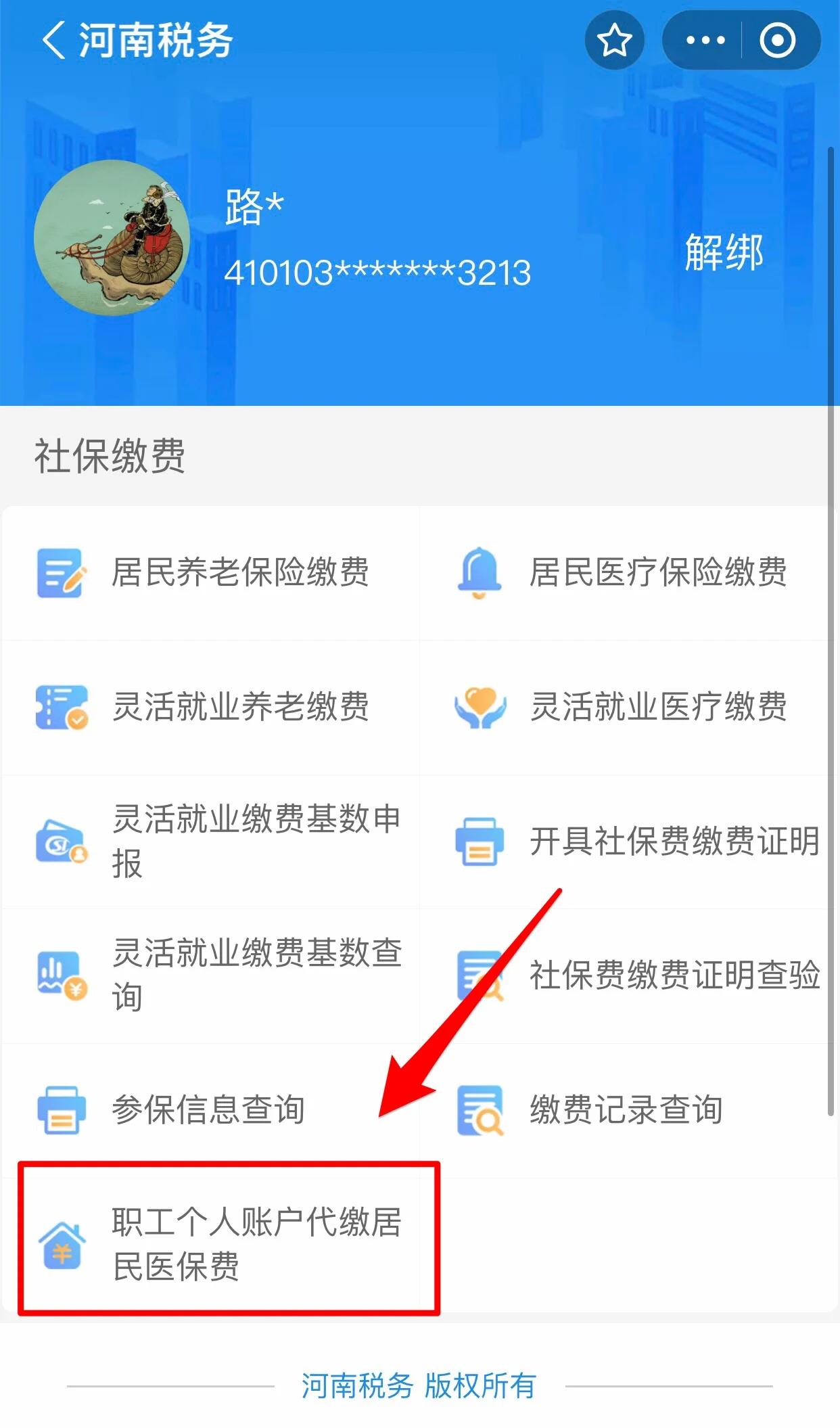 佛山医保提取中介联系方式(24小时高价回收医保)